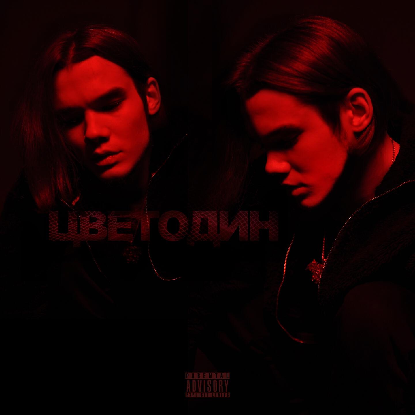 Molodoy Chi - Братан везёт дрова