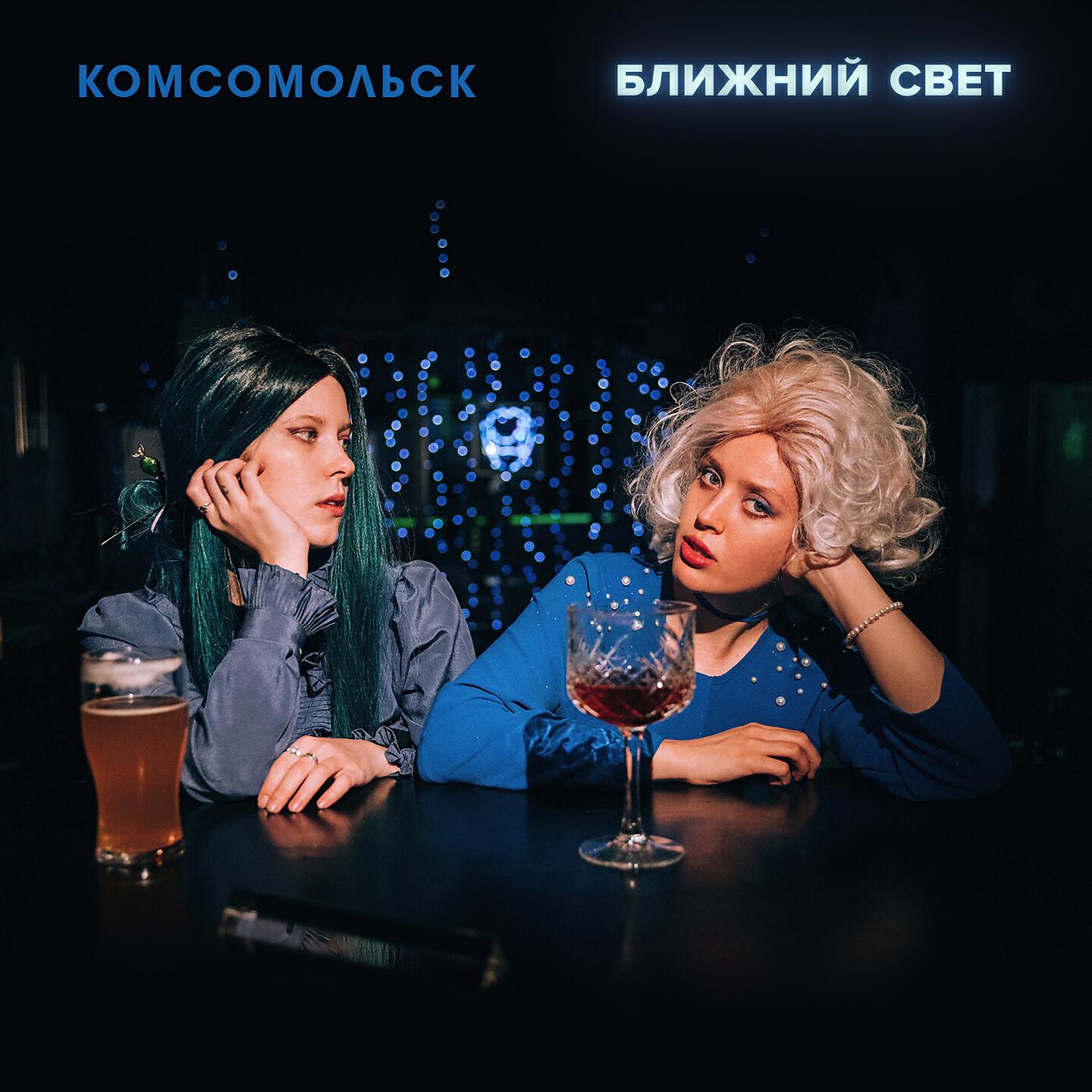 Комсомольск - Иванова
