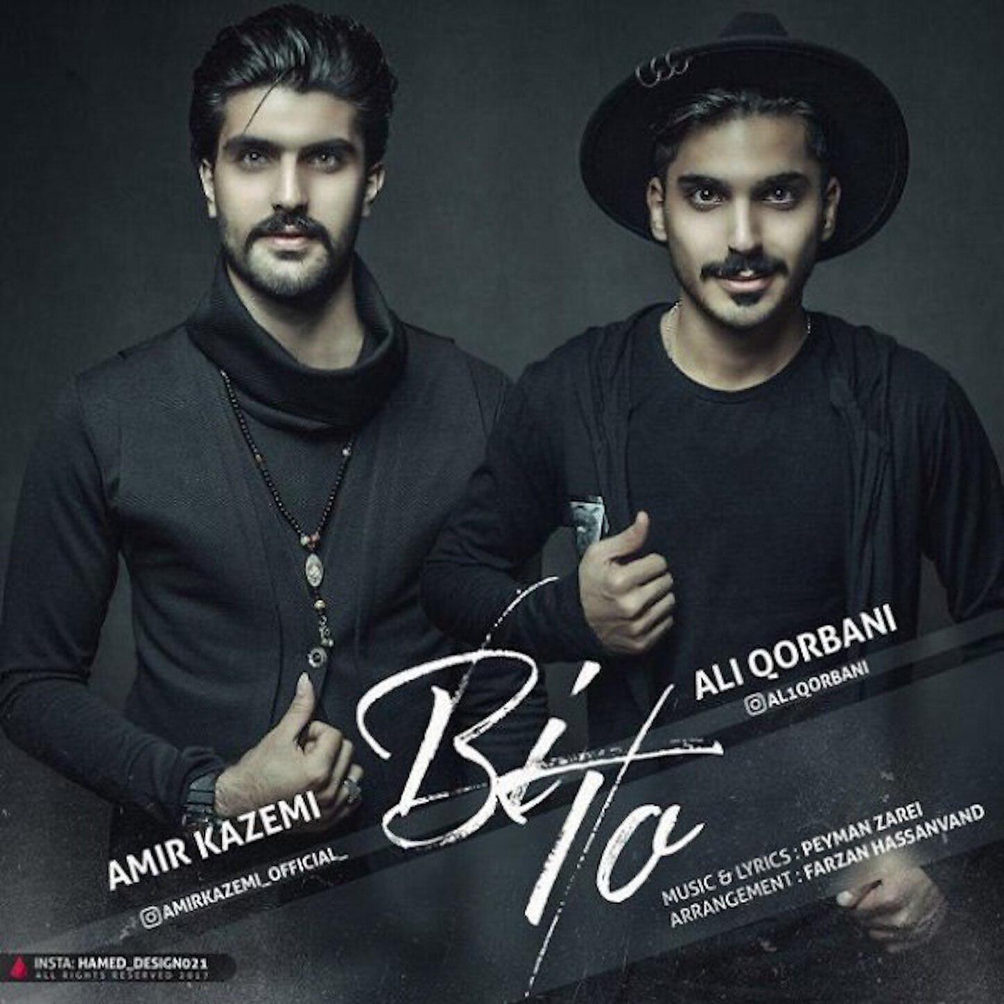 Ali Qorbani - Bi To