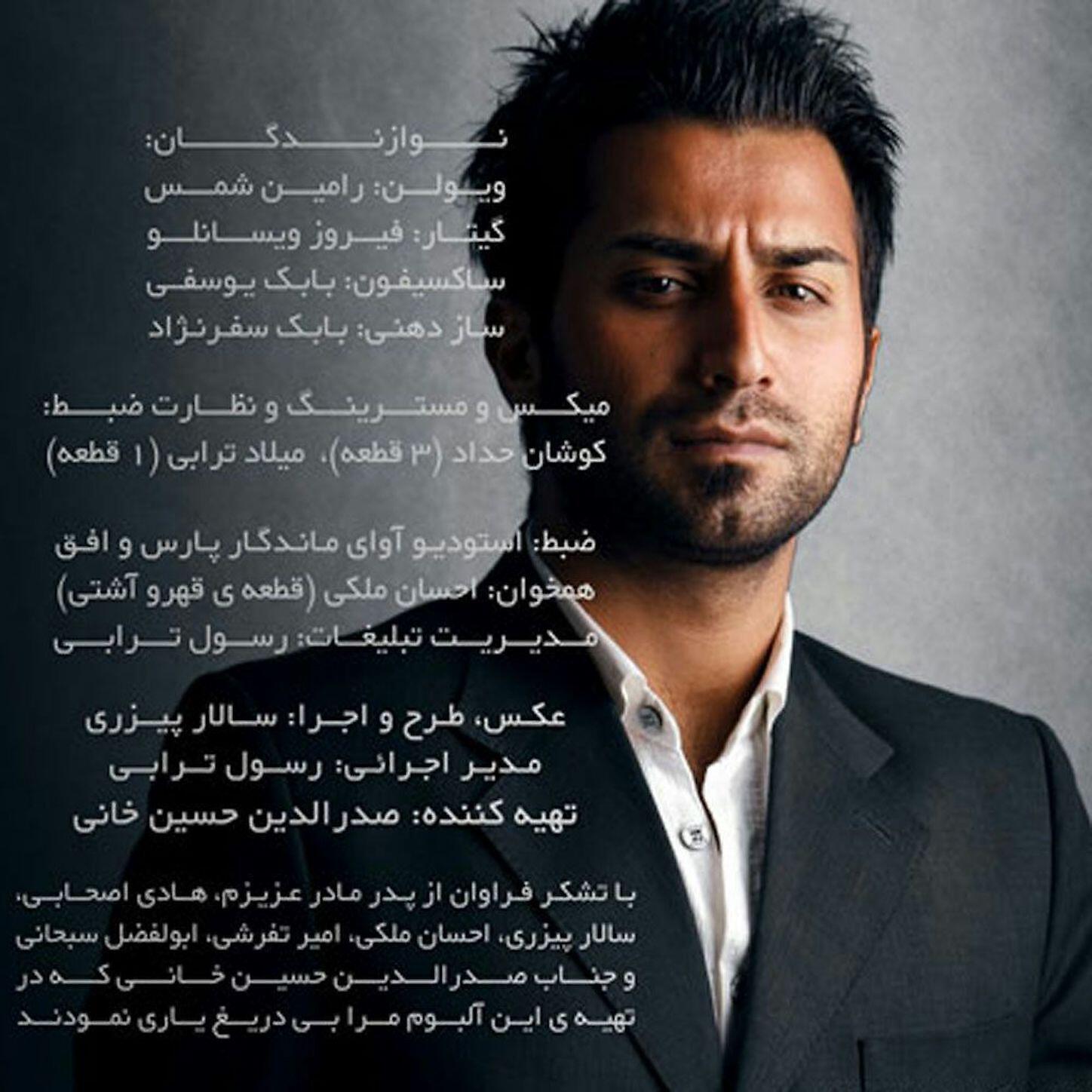 Ali Ashabi - Haft Sin