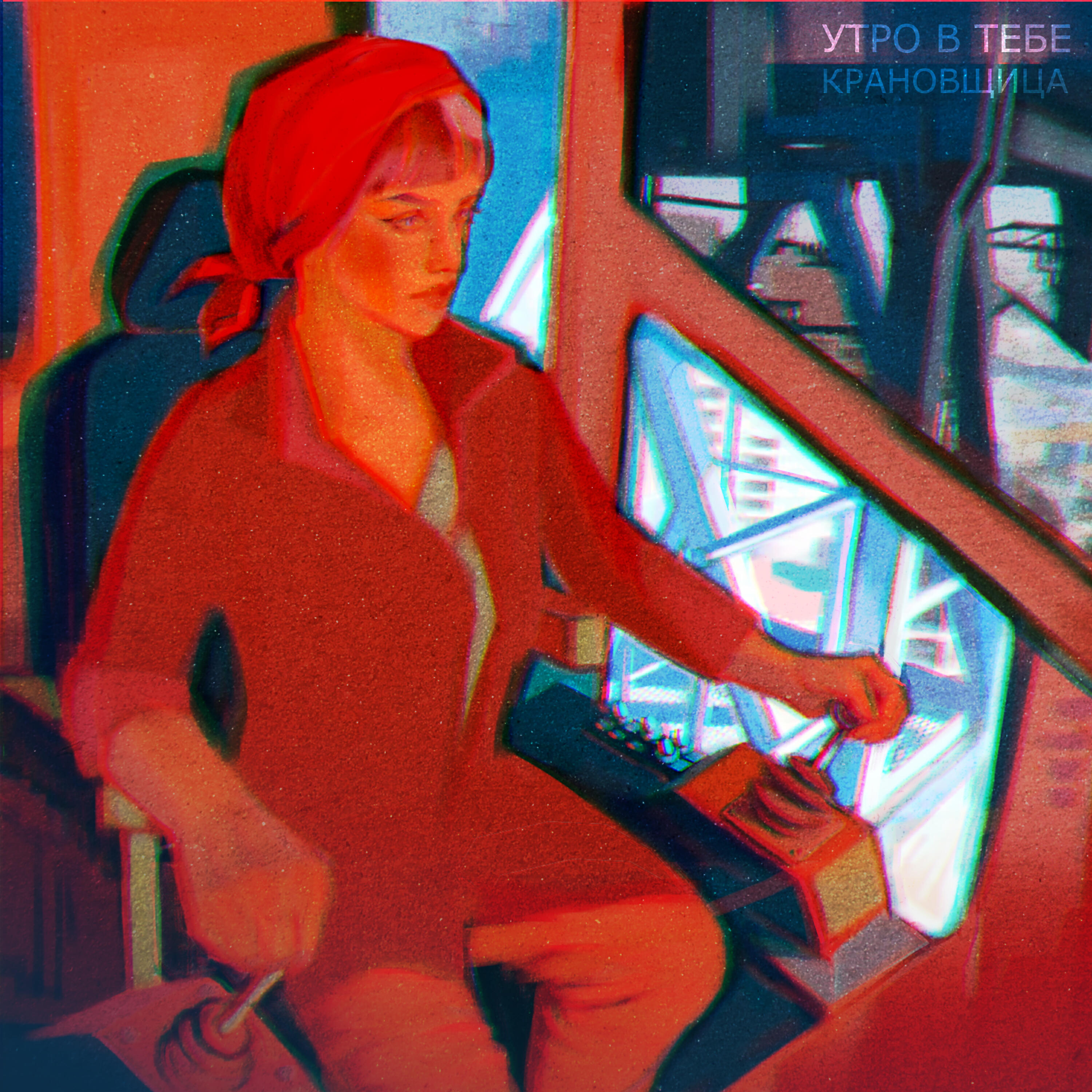Крановщик рисунок