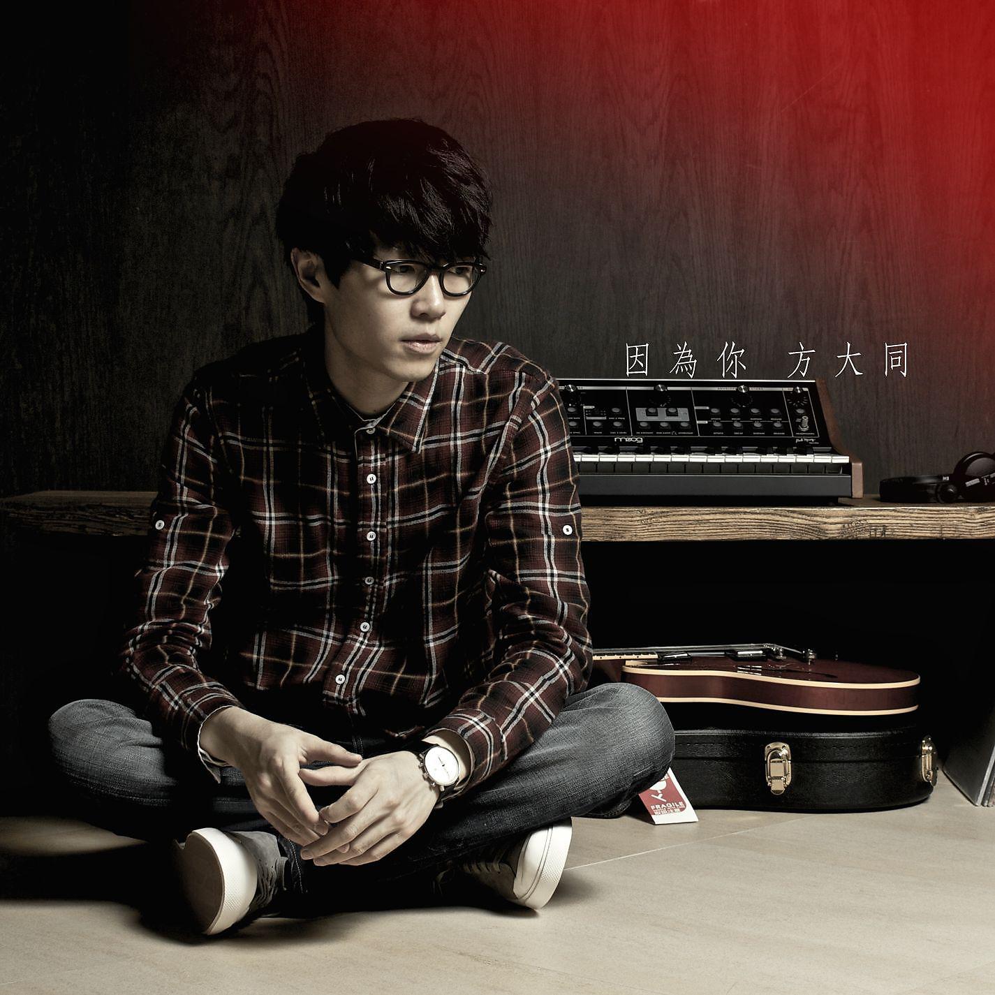 Постер альбома Yin Wei Ni