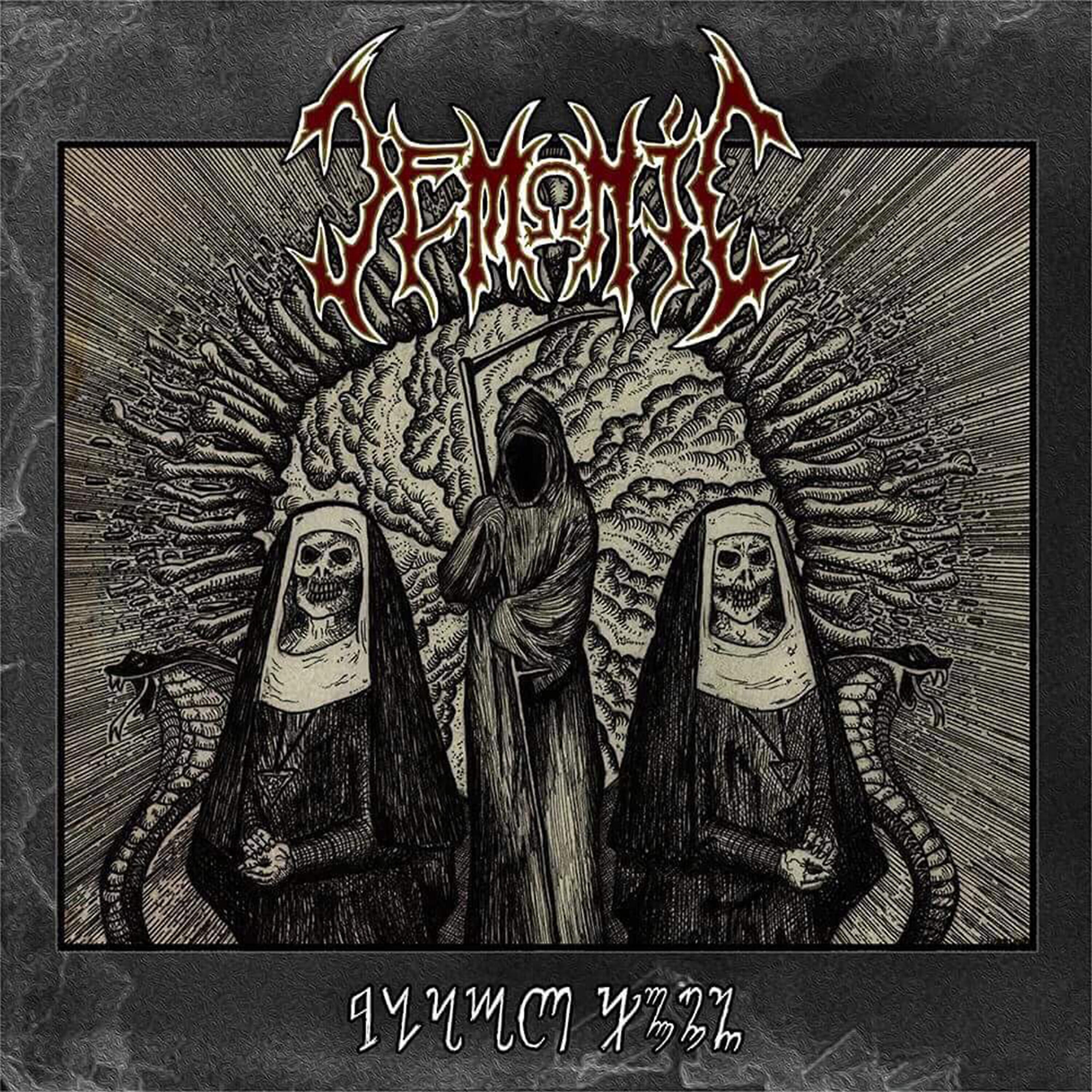 Demonic - Desecration Ov Yahweh