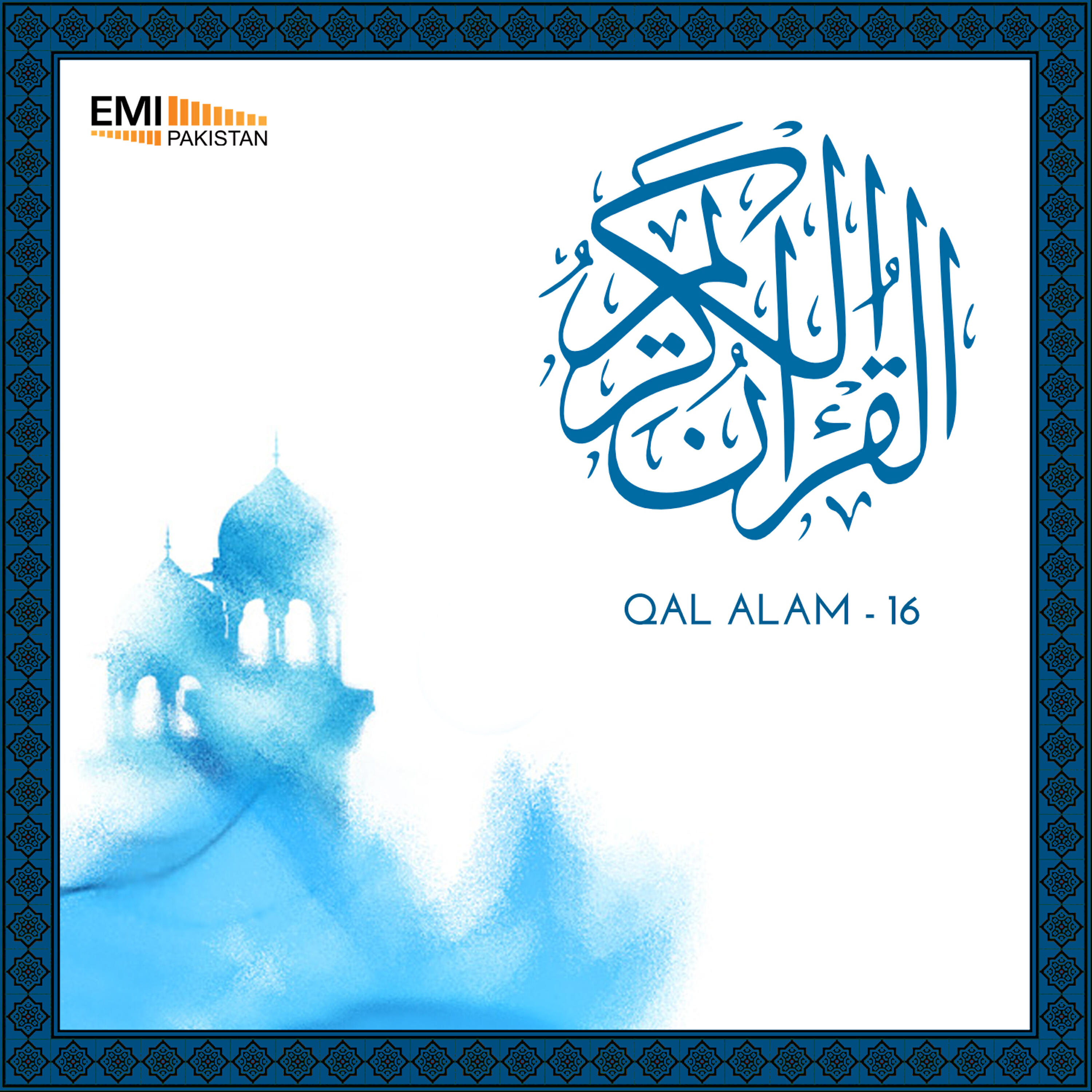 Qari Sadaqat Ali - Al Quran Ul Hakim Para 16, Pt. 1