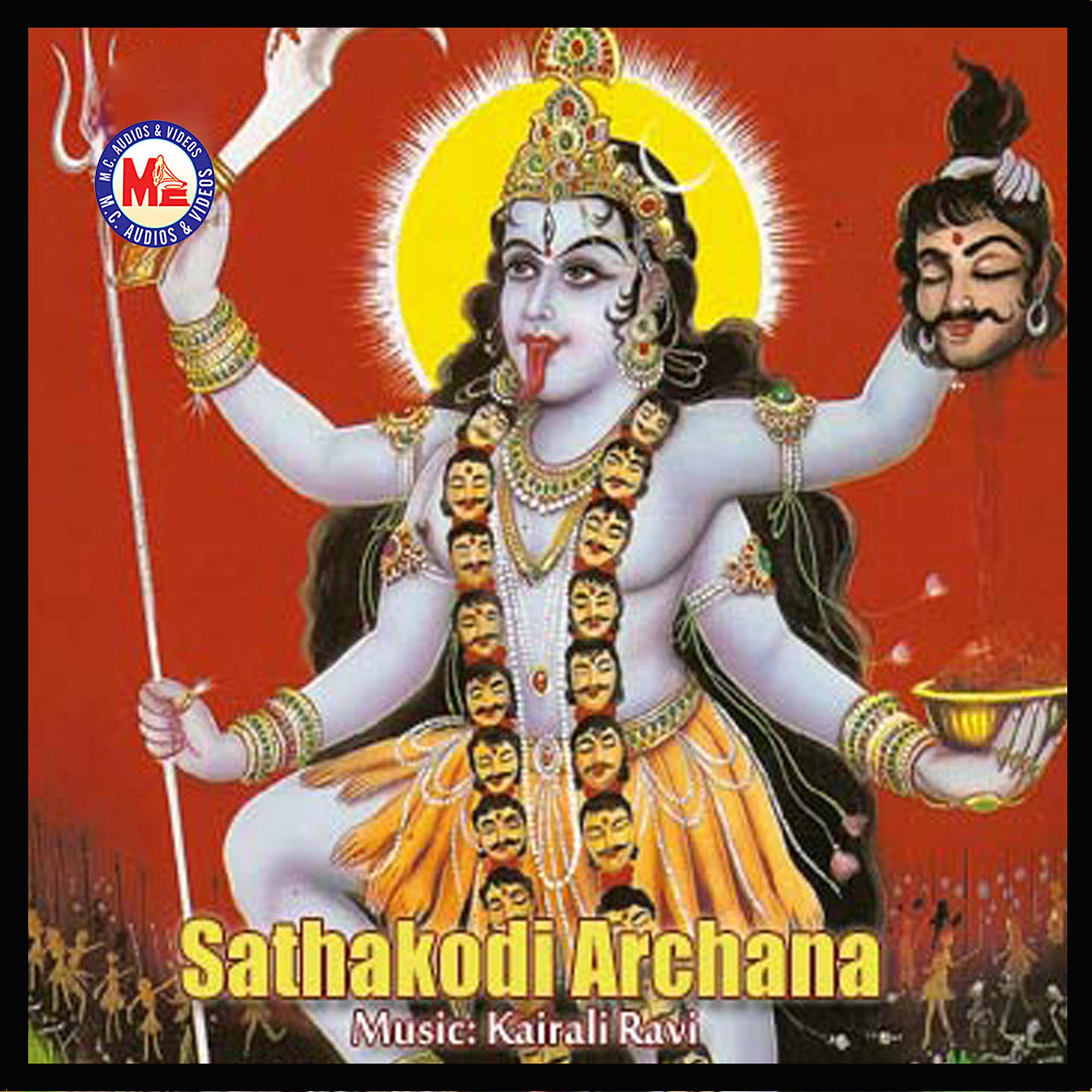 Постер альбома Sathakodi Archana