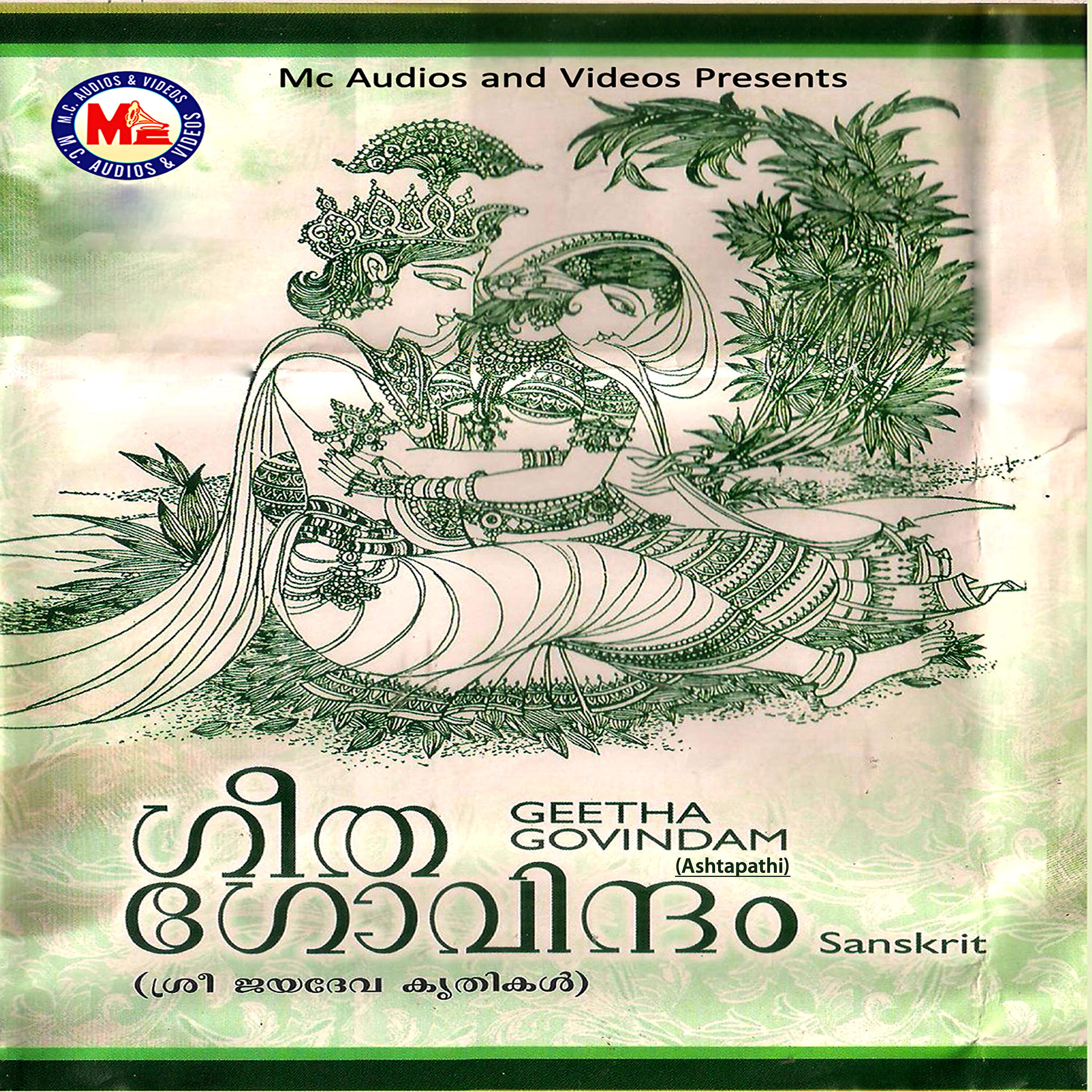 G. Rajesh Kurup - Yaa Ramithaa Vanamaalinaa
