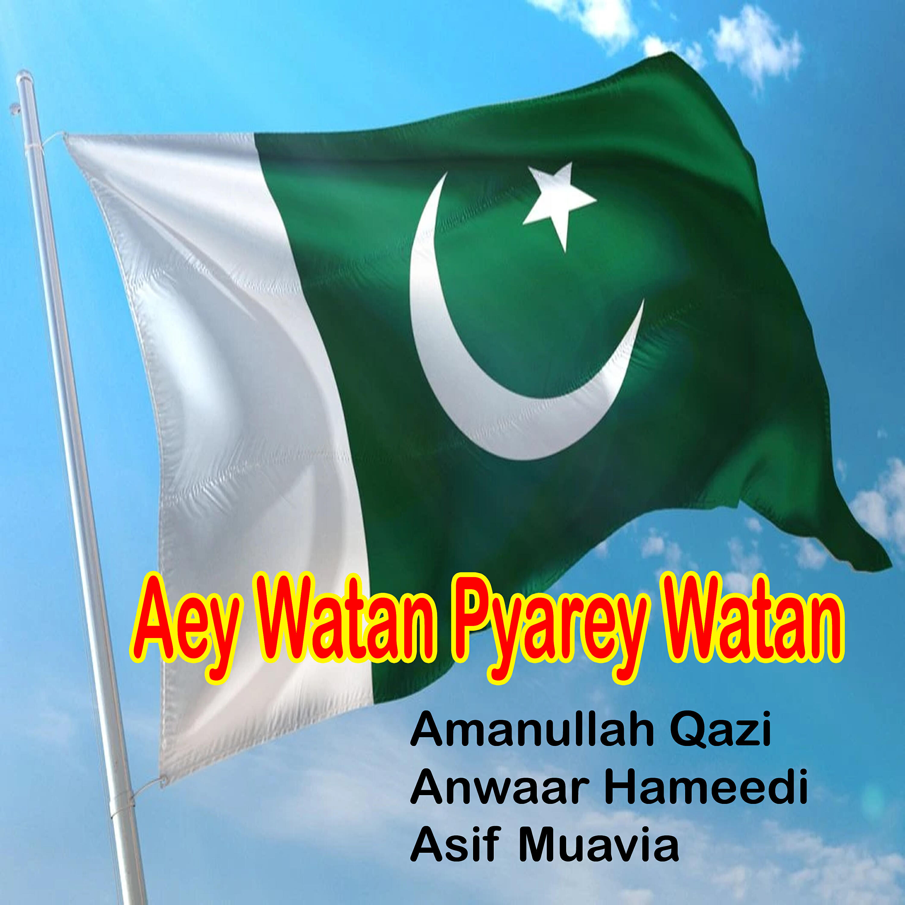 Amanullah Qazi - Aey Watan Pyarey Watan