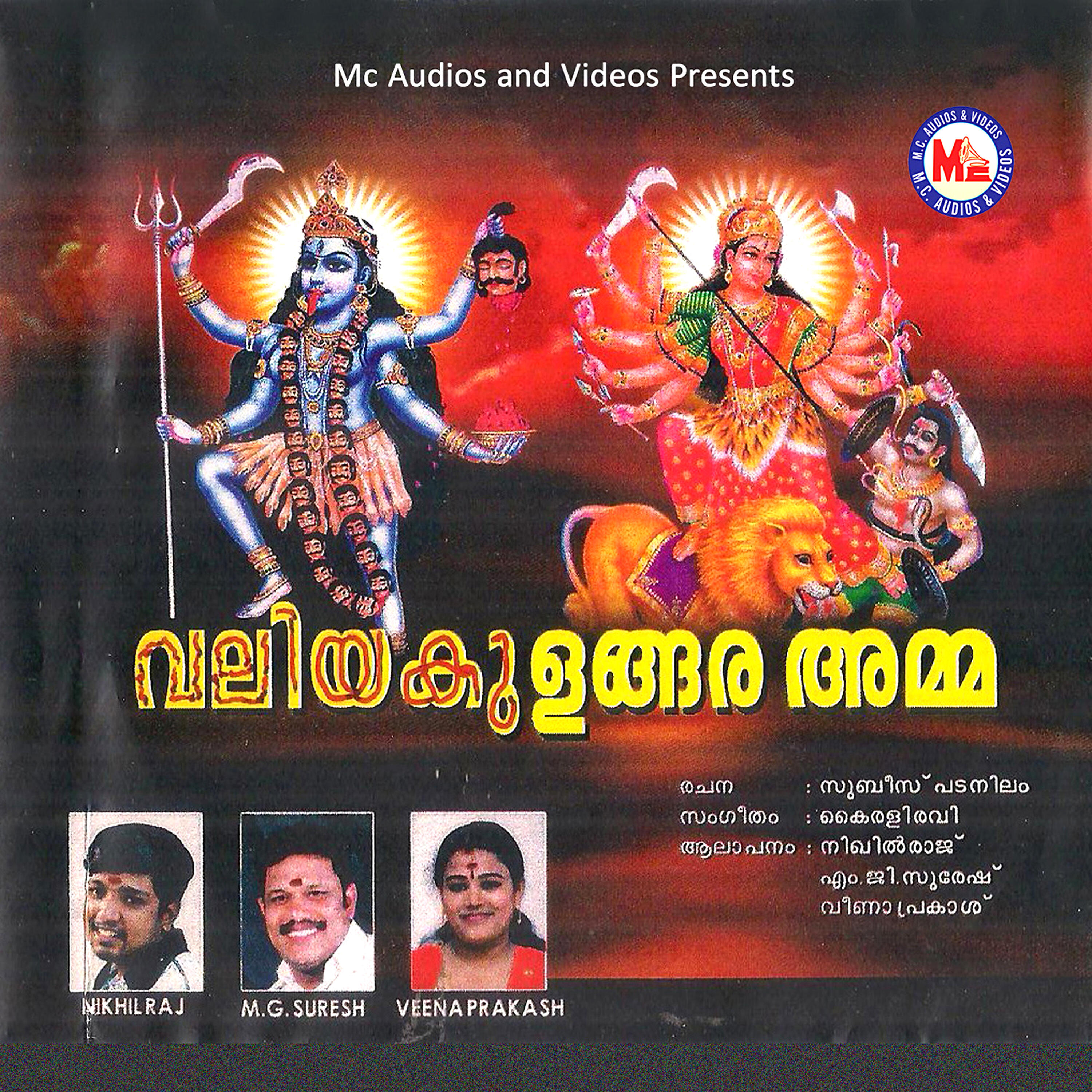 Nikhil Raj - Vazhi Kaattanam