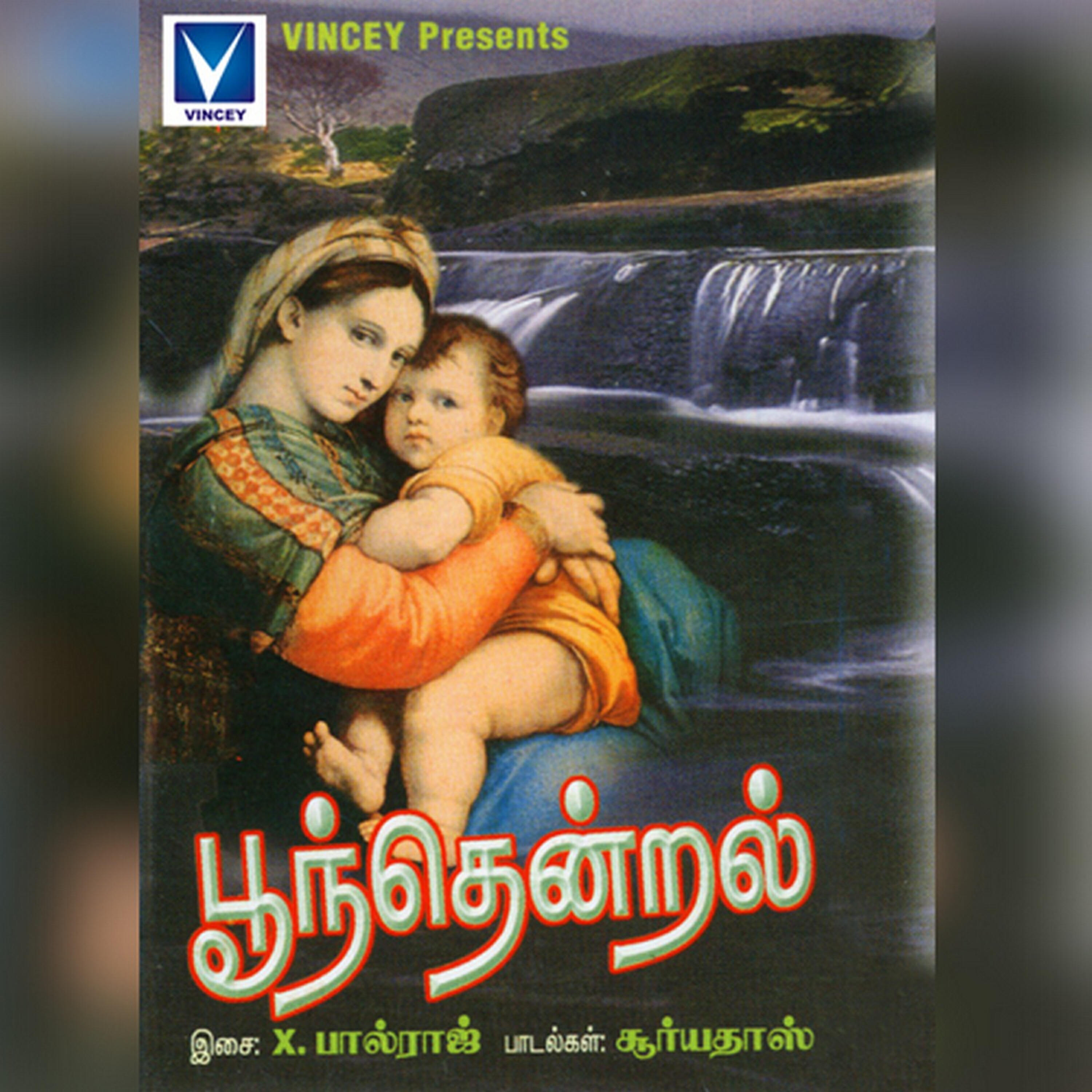 O. S. Arun - Arul Nirai