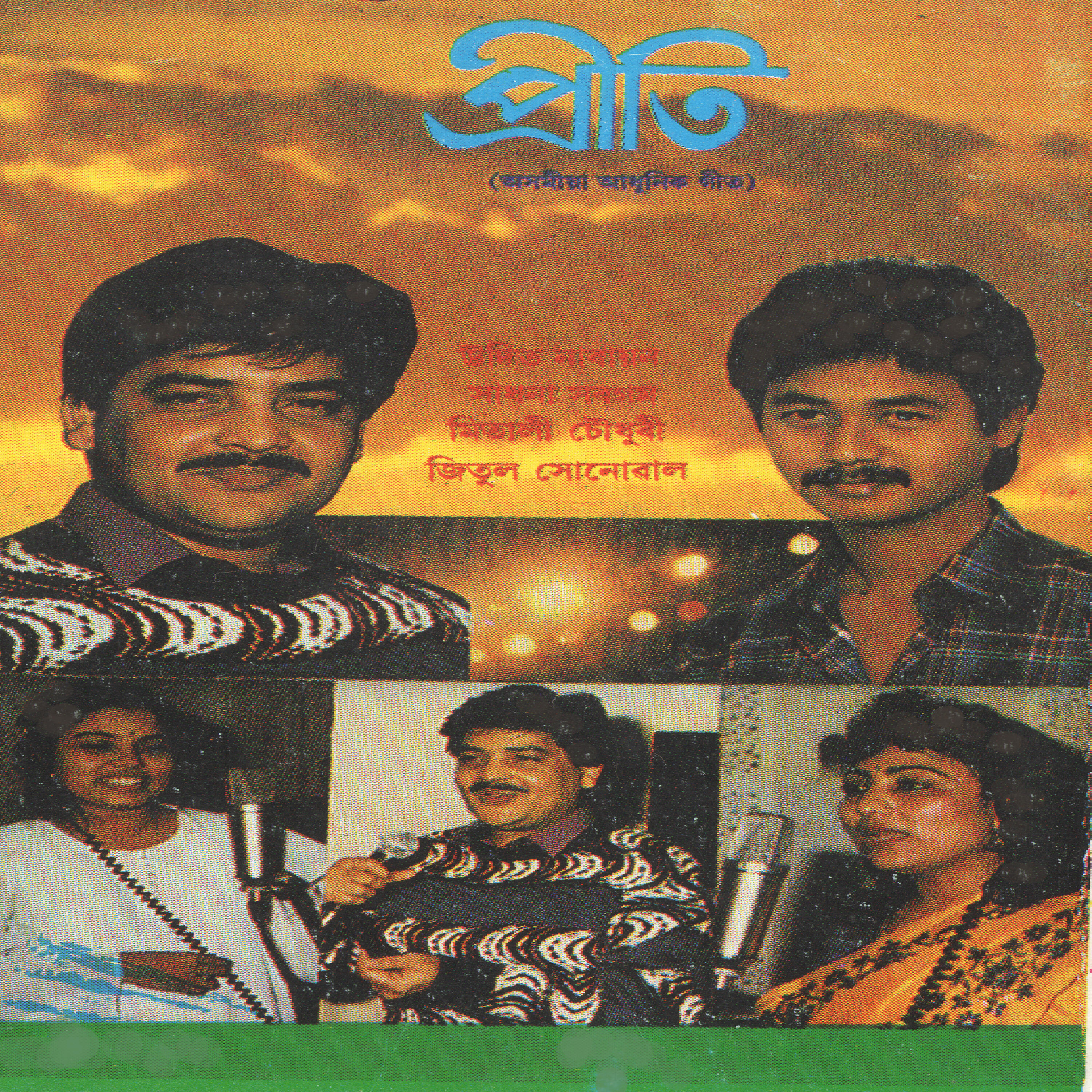 Udit Narayan - Agoli Bahore