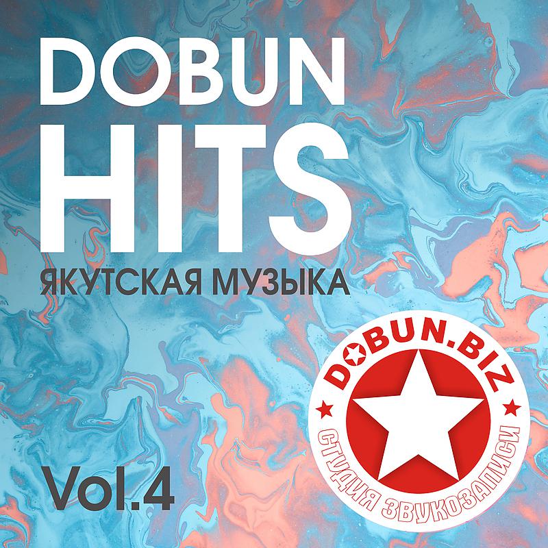 Постер альбома Dobun Hits vol.4