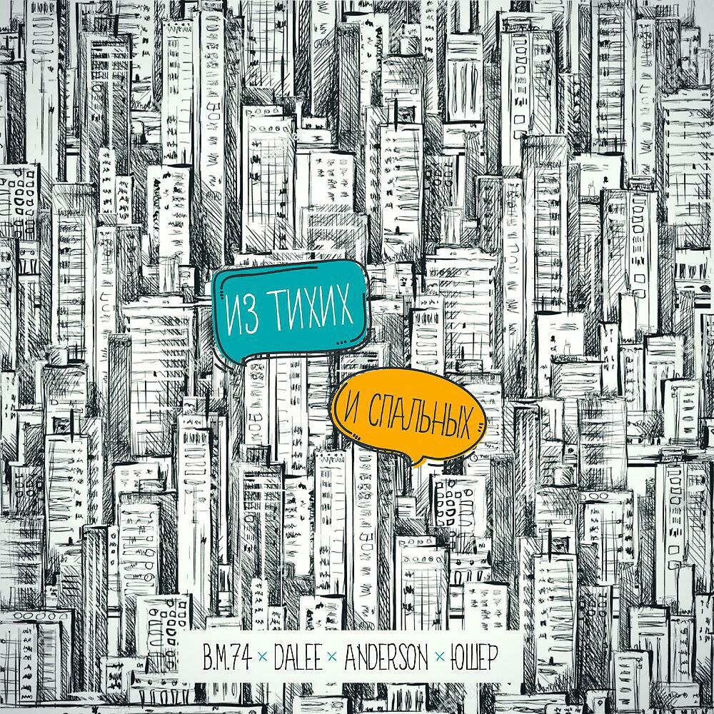 Anderson - В титрах (Original Mix)