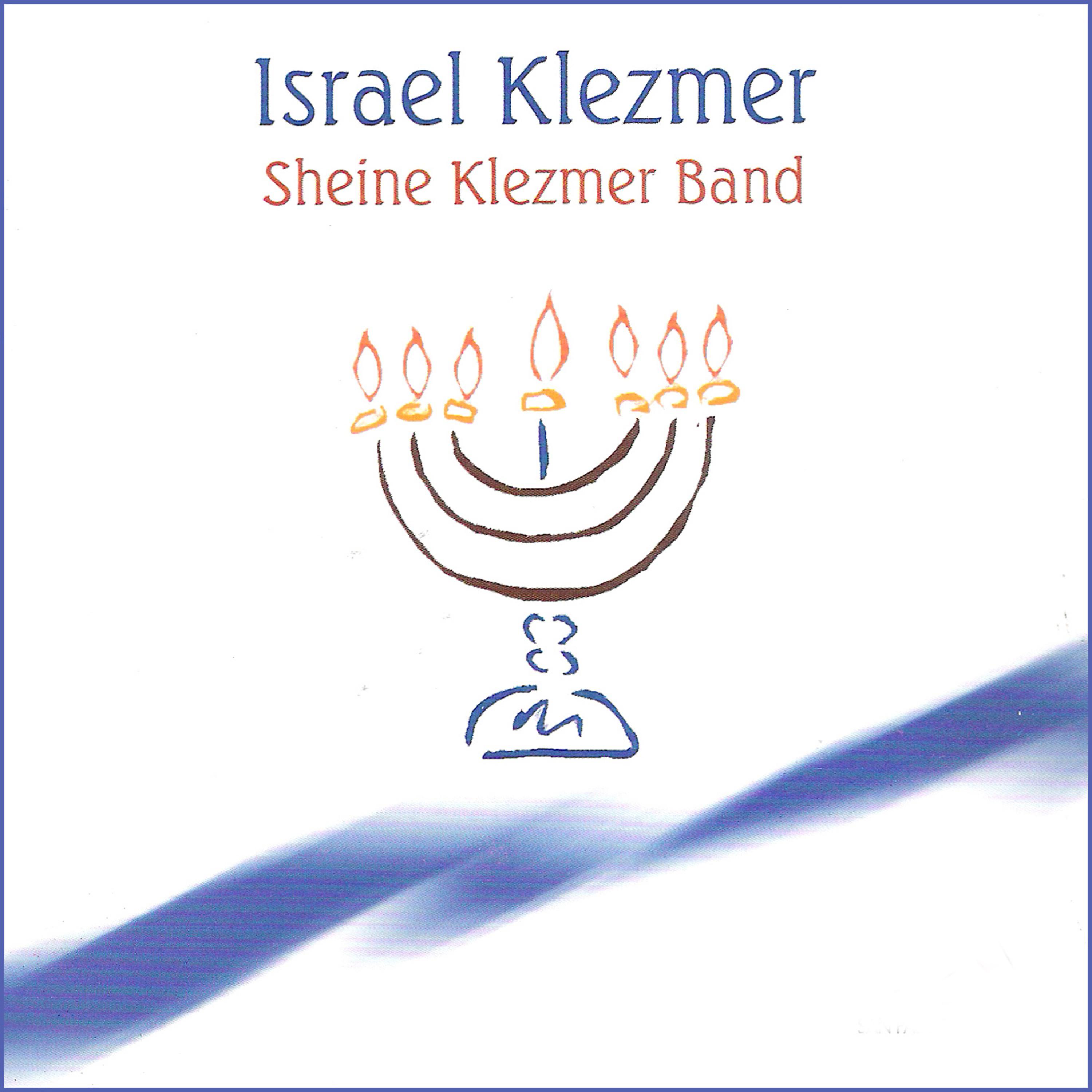 Постер альбома Israel Klezmer