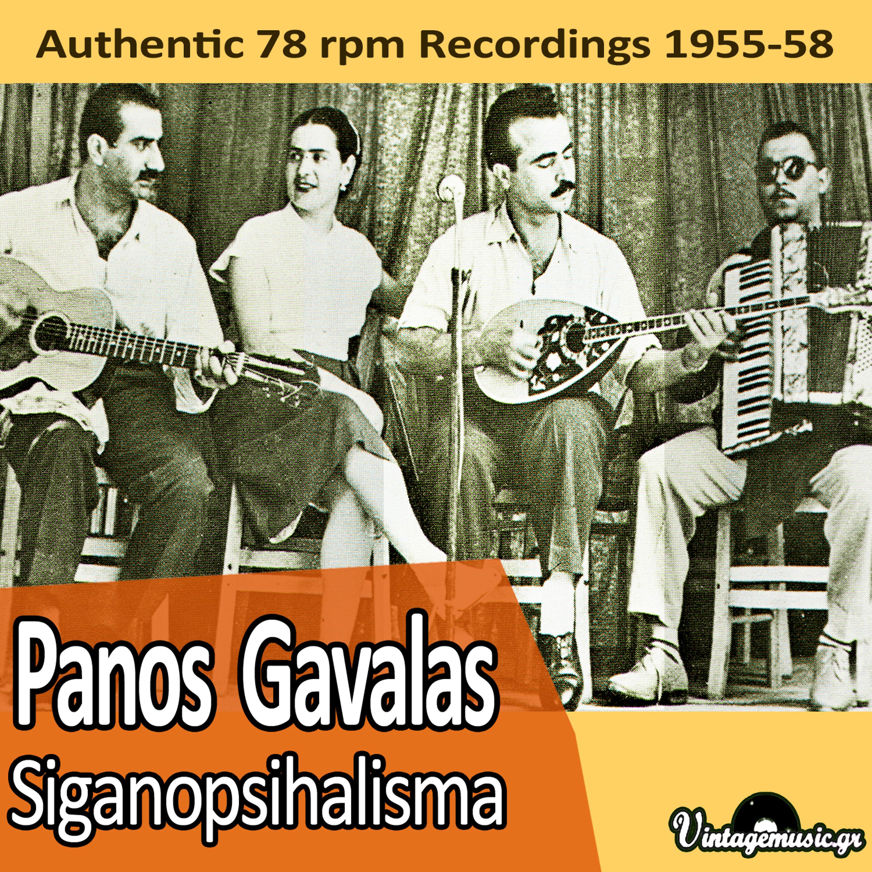 Постер альбома Siganopsihalisma (Authentic 78 rpm Recordings 1955-1958)