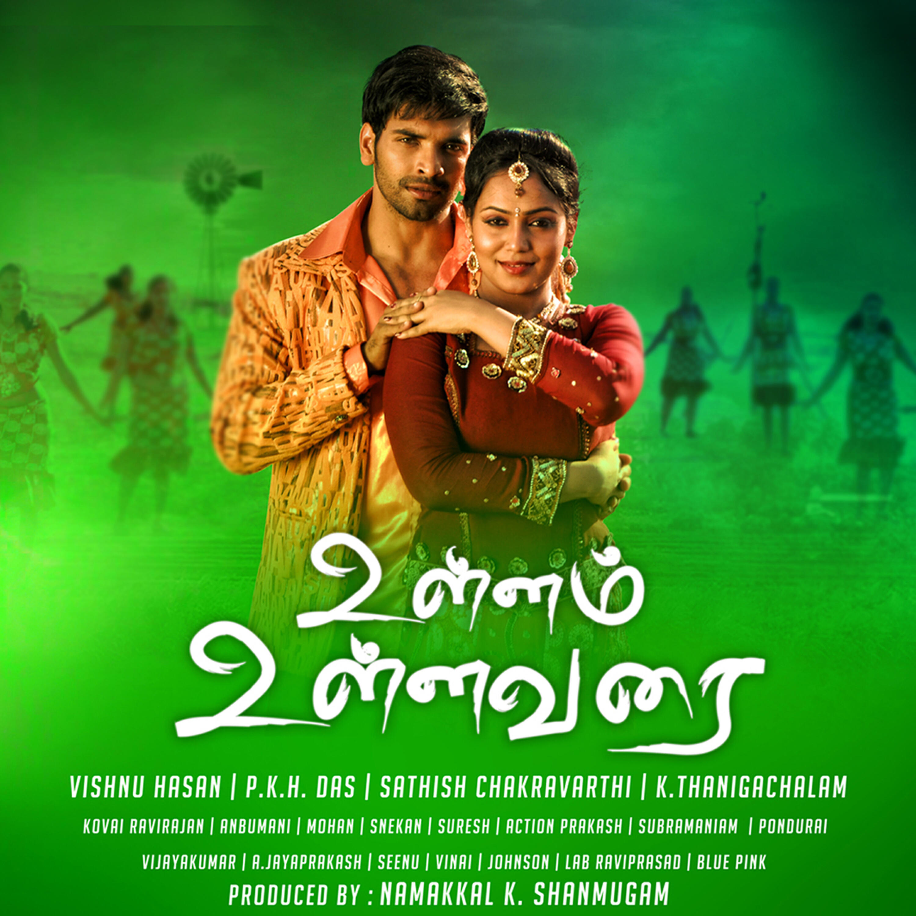 Shankar - Pollachi Maapillai