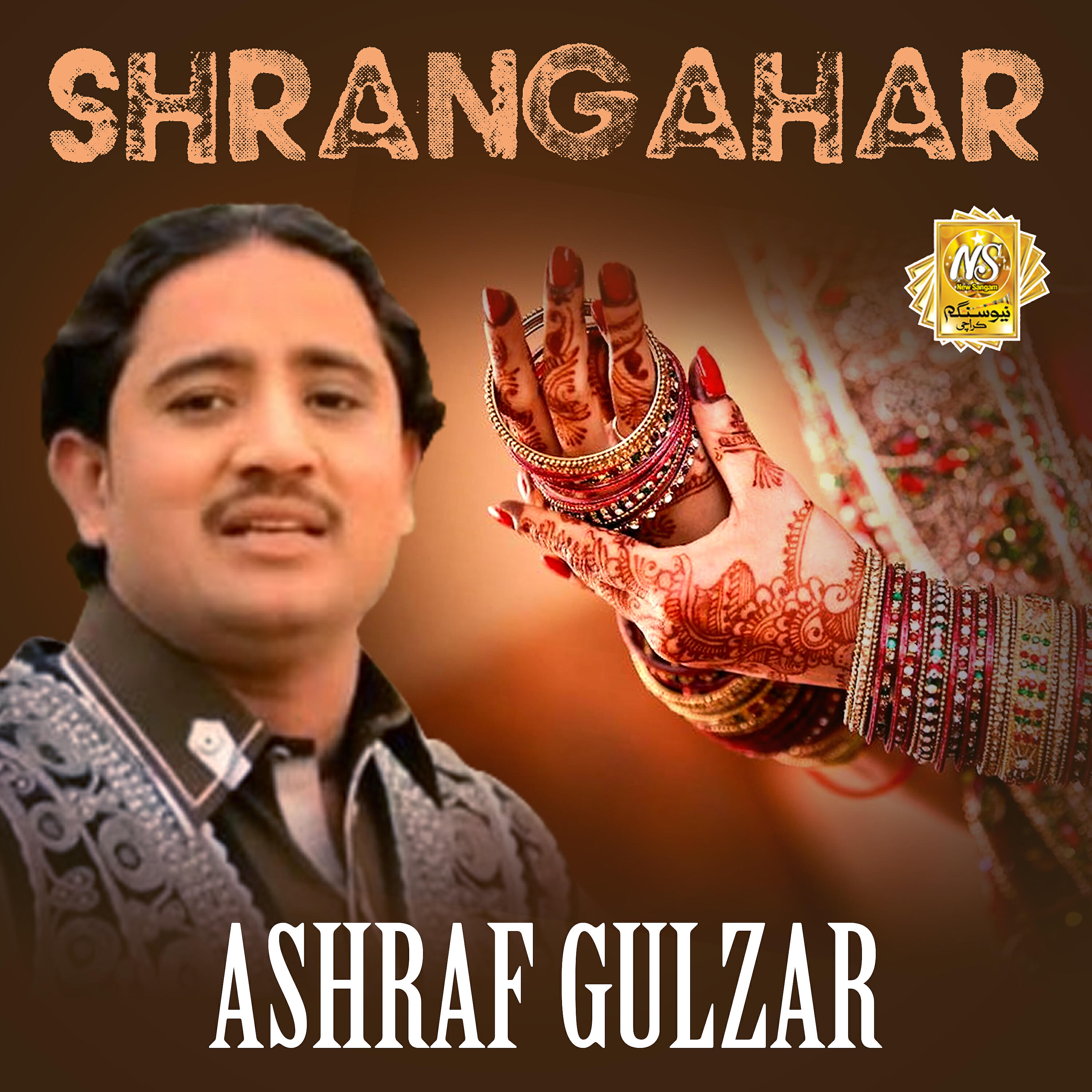 Ashraf Gulzar - Zama Joand Ogura