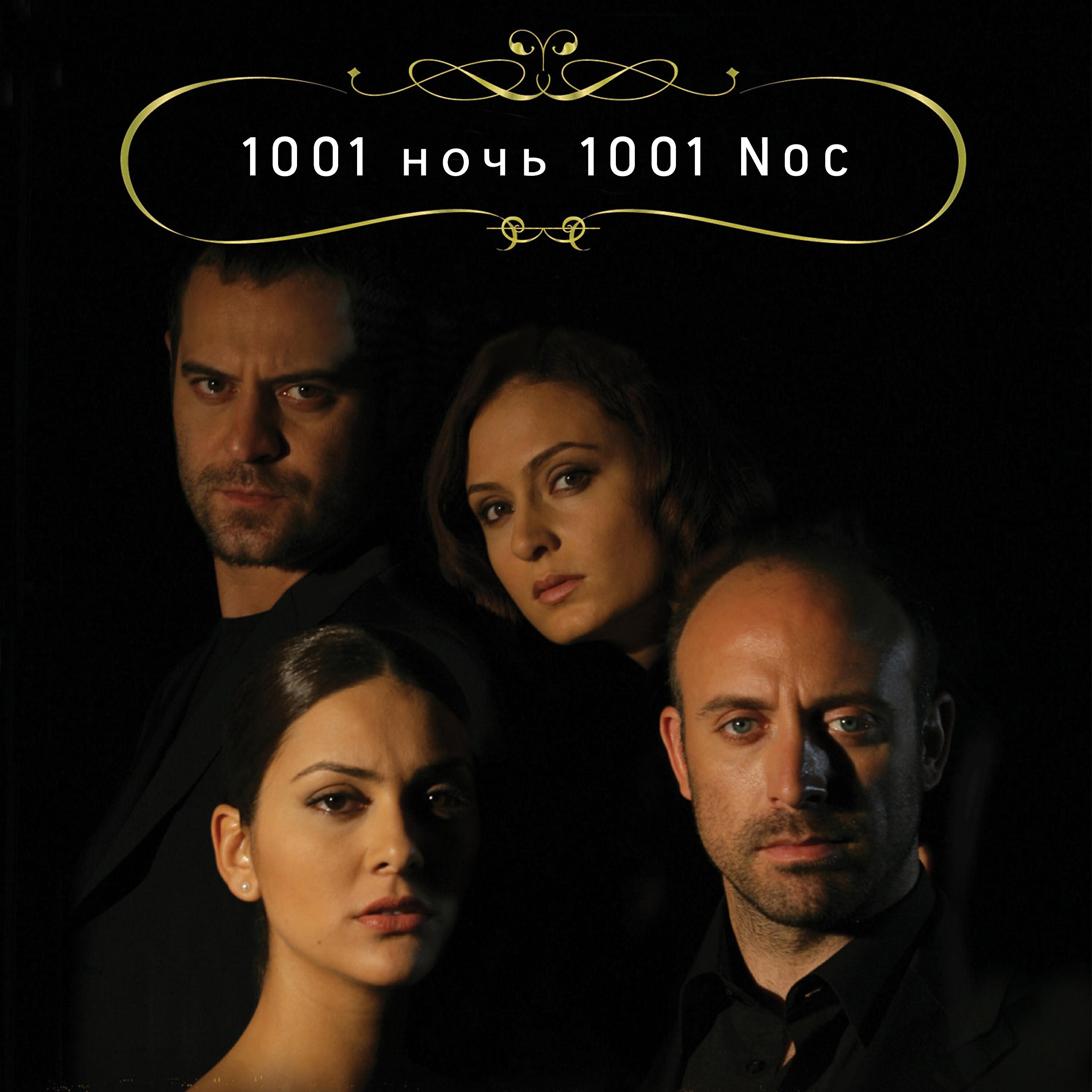 Kıraç - Bennu (Saksafon)