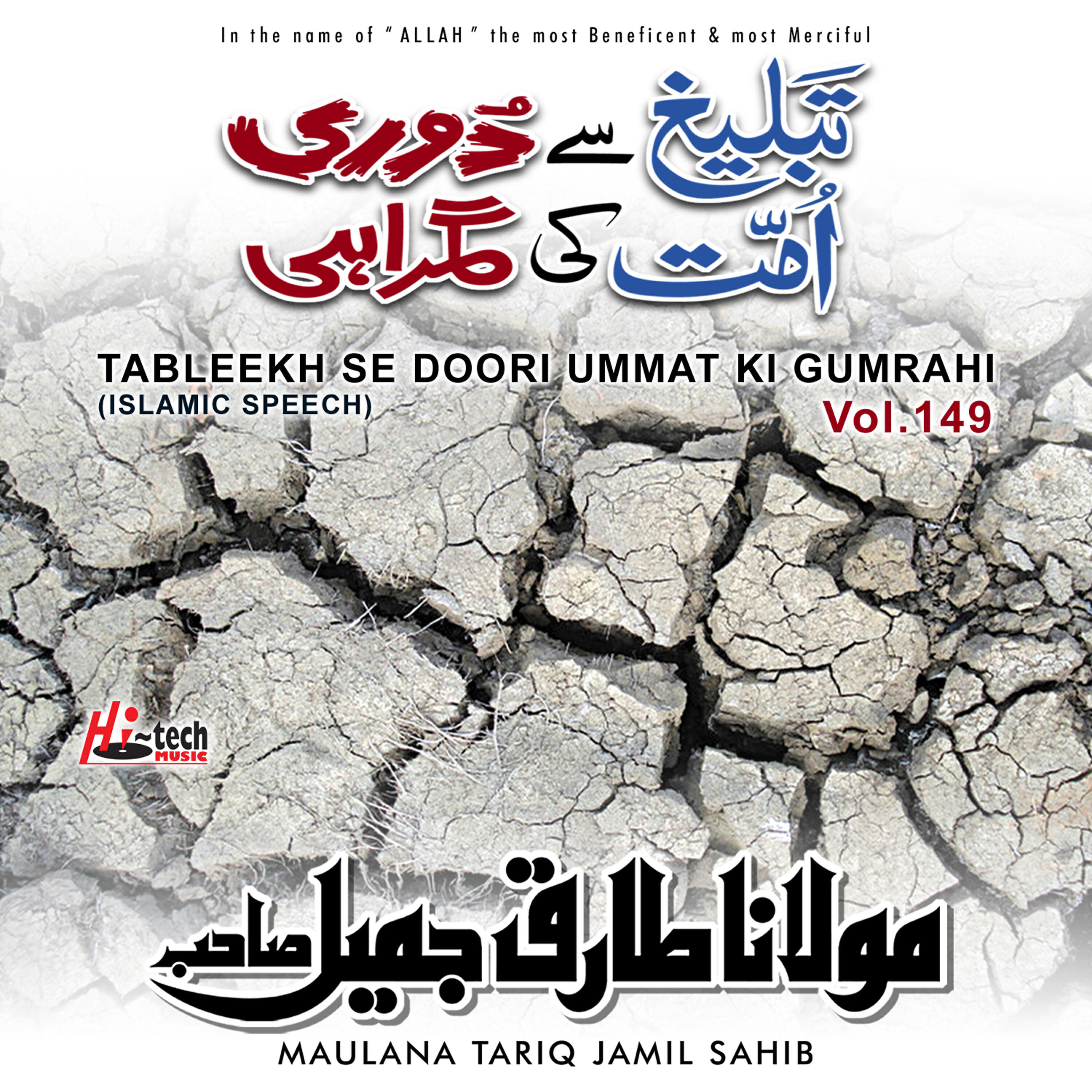 Maulana Tariq Jamil Sahib - Tableekh Se Doori Ummat Ki Gumrahi