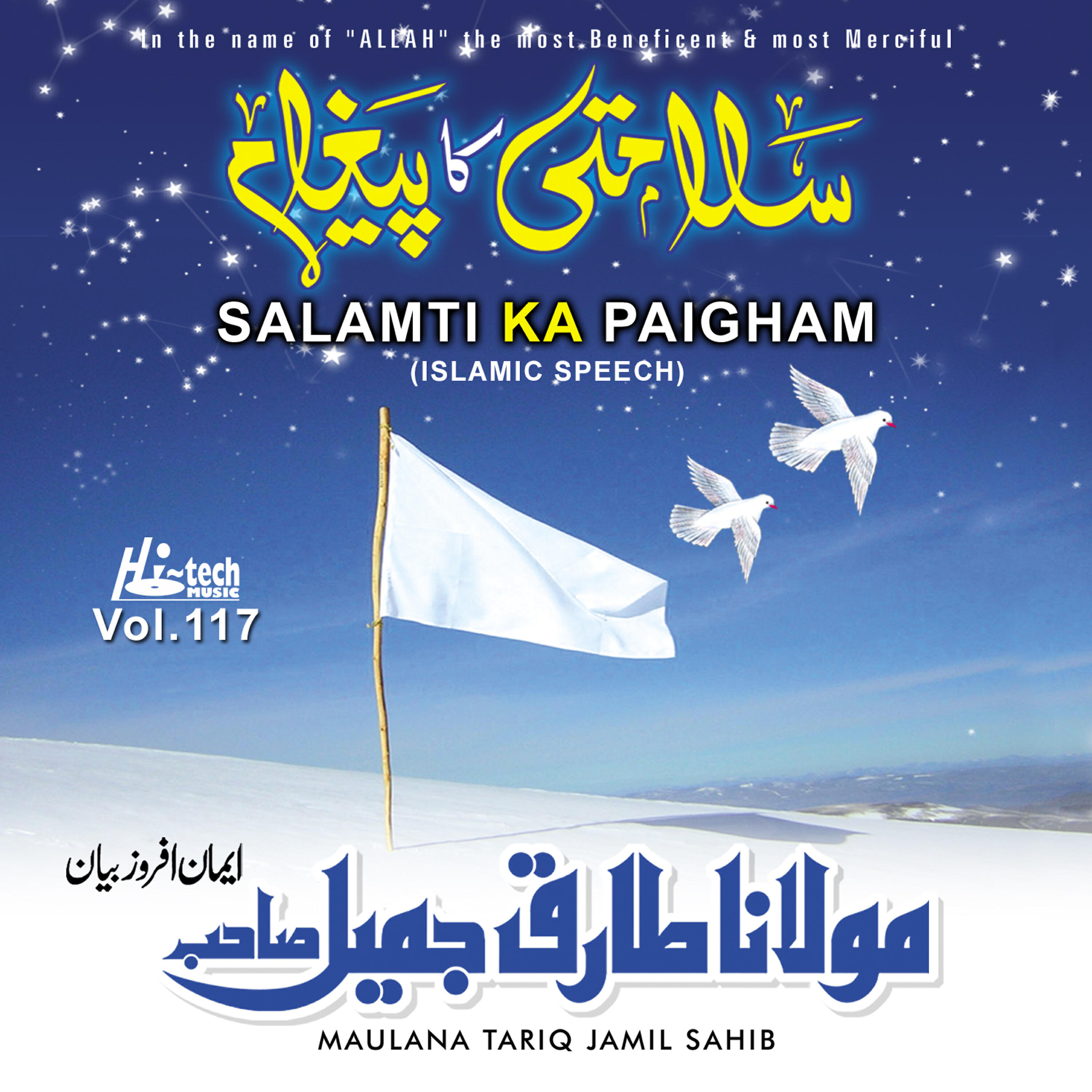 Maulana Tariq Jamil Sahib - Salamti Ka Paigham