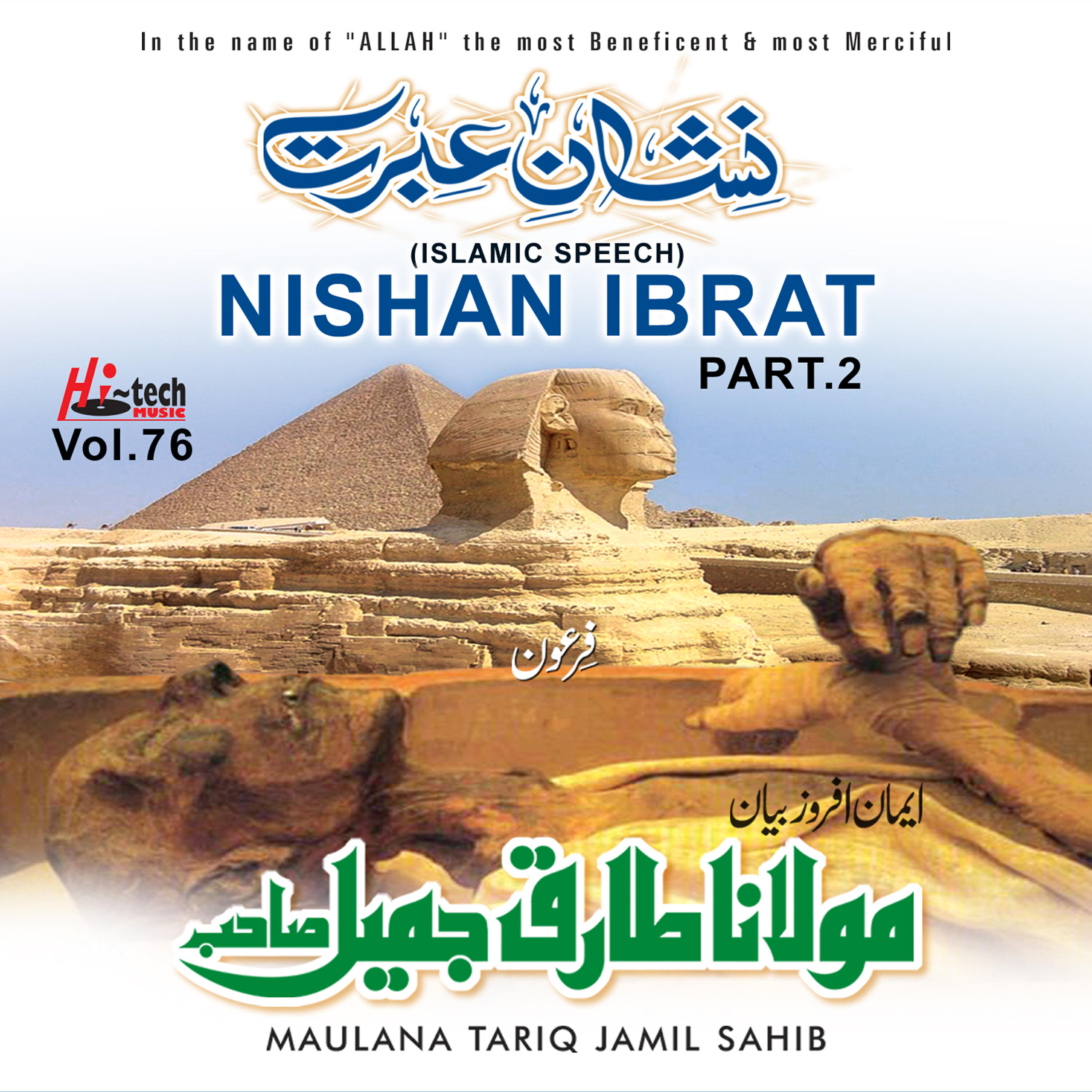 Maulana Tariq Jamil Sahib - Nishan Ibrat