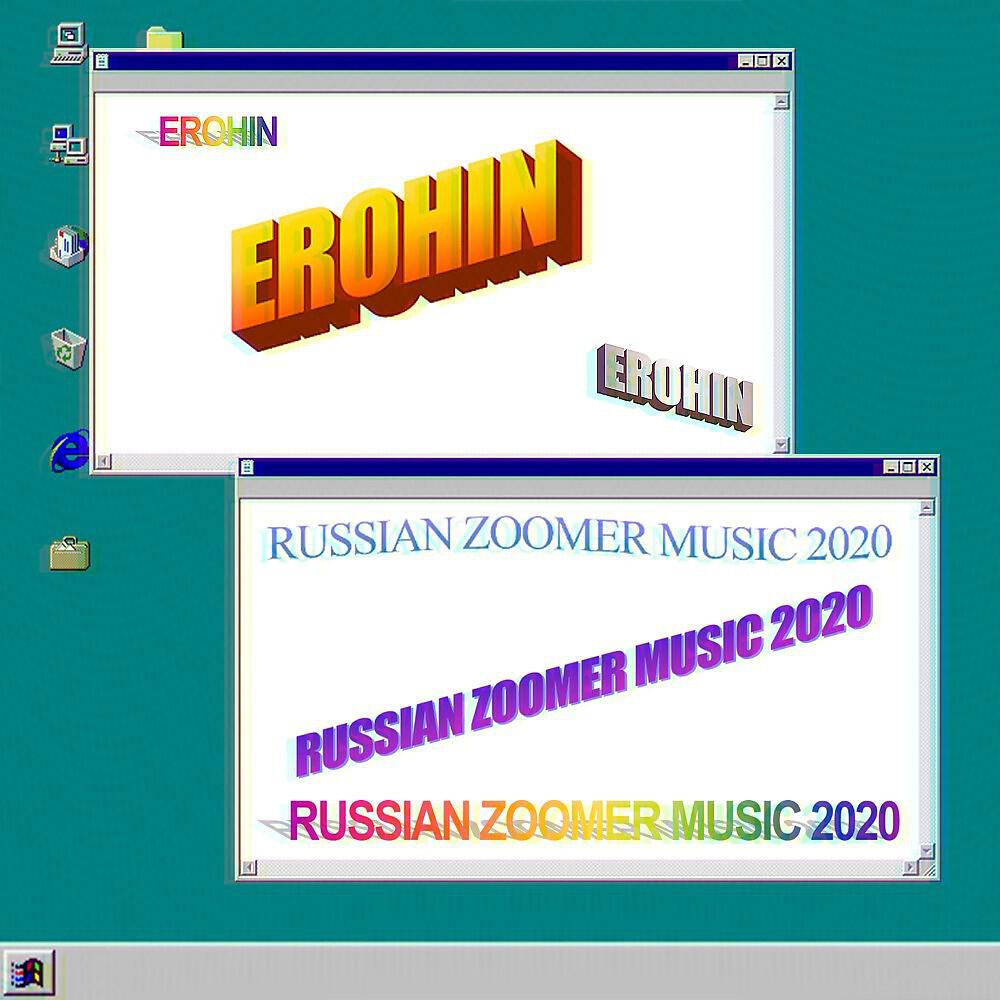 Erohin - Post Blue (Placebo cover)
