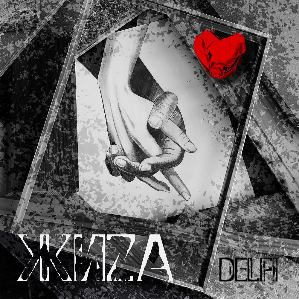 Постер альбома Жиза (Club version)