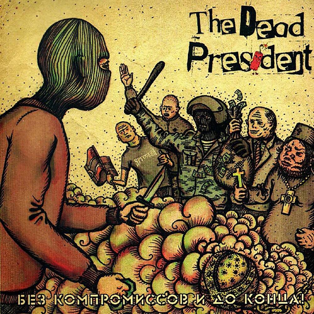 THE DEAD PRESIDENT - Спокойной ночи (Loikaemie cover)