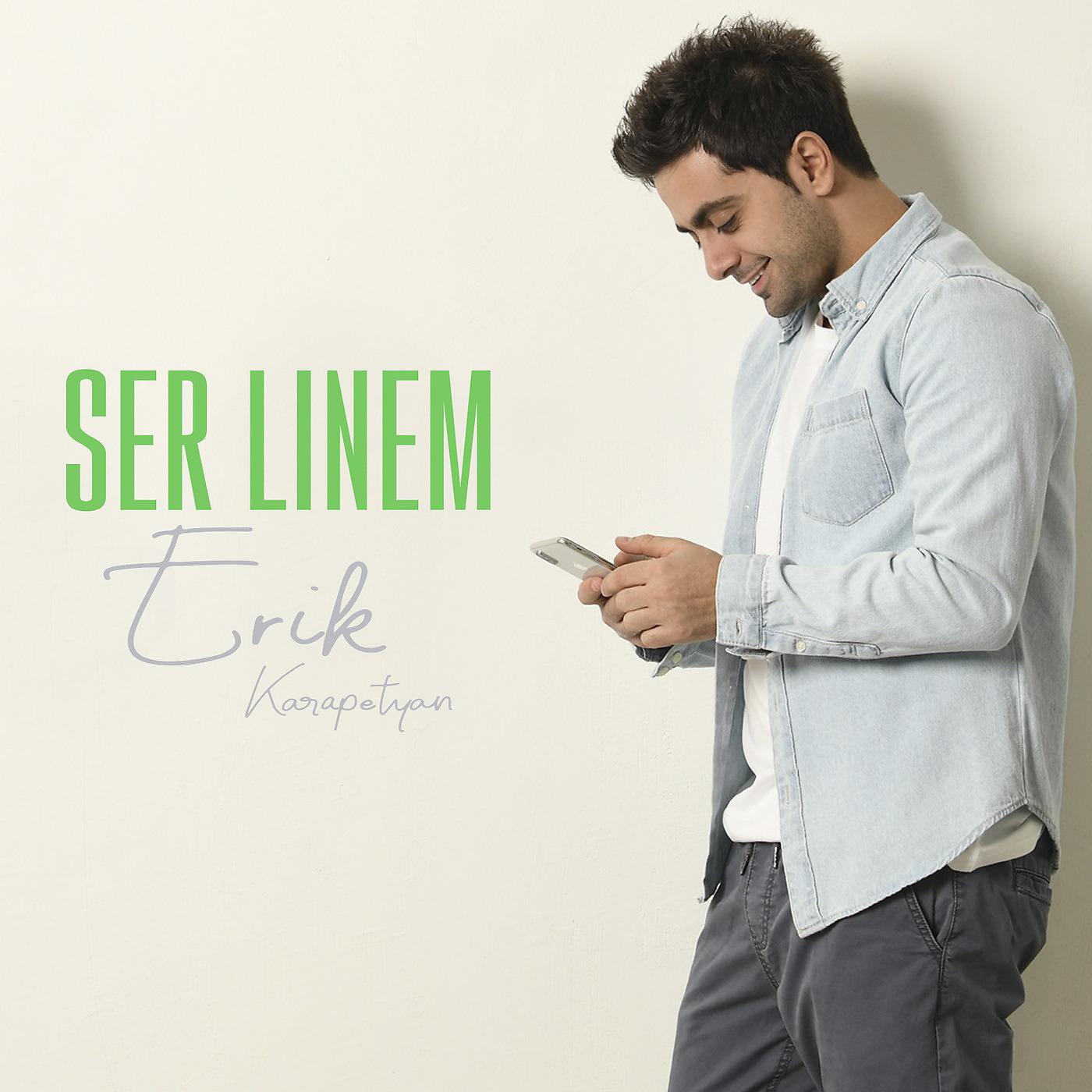 Постер альбома Ser Linem
