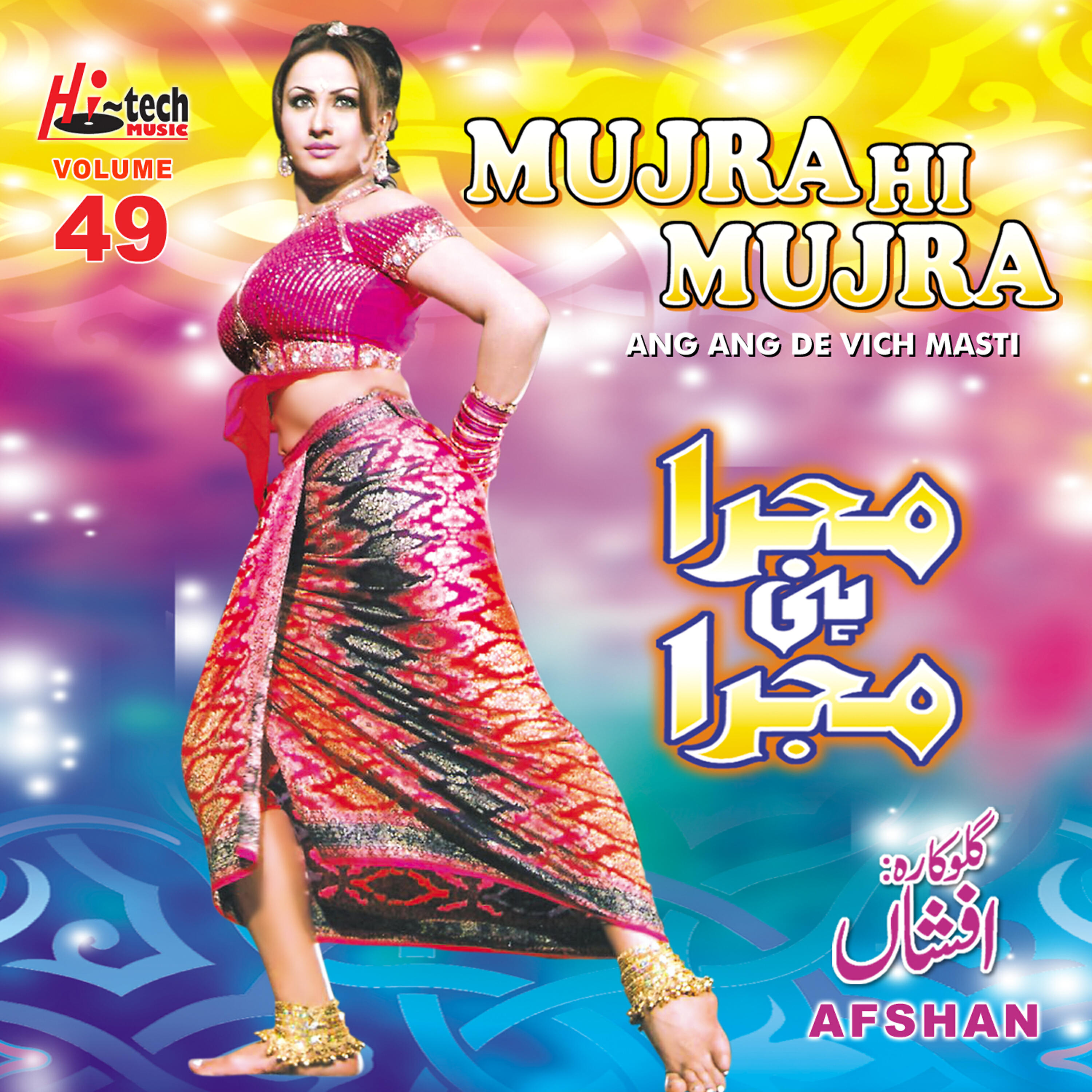 Afshan - Tere Rang Vich - Reshman Te Shera