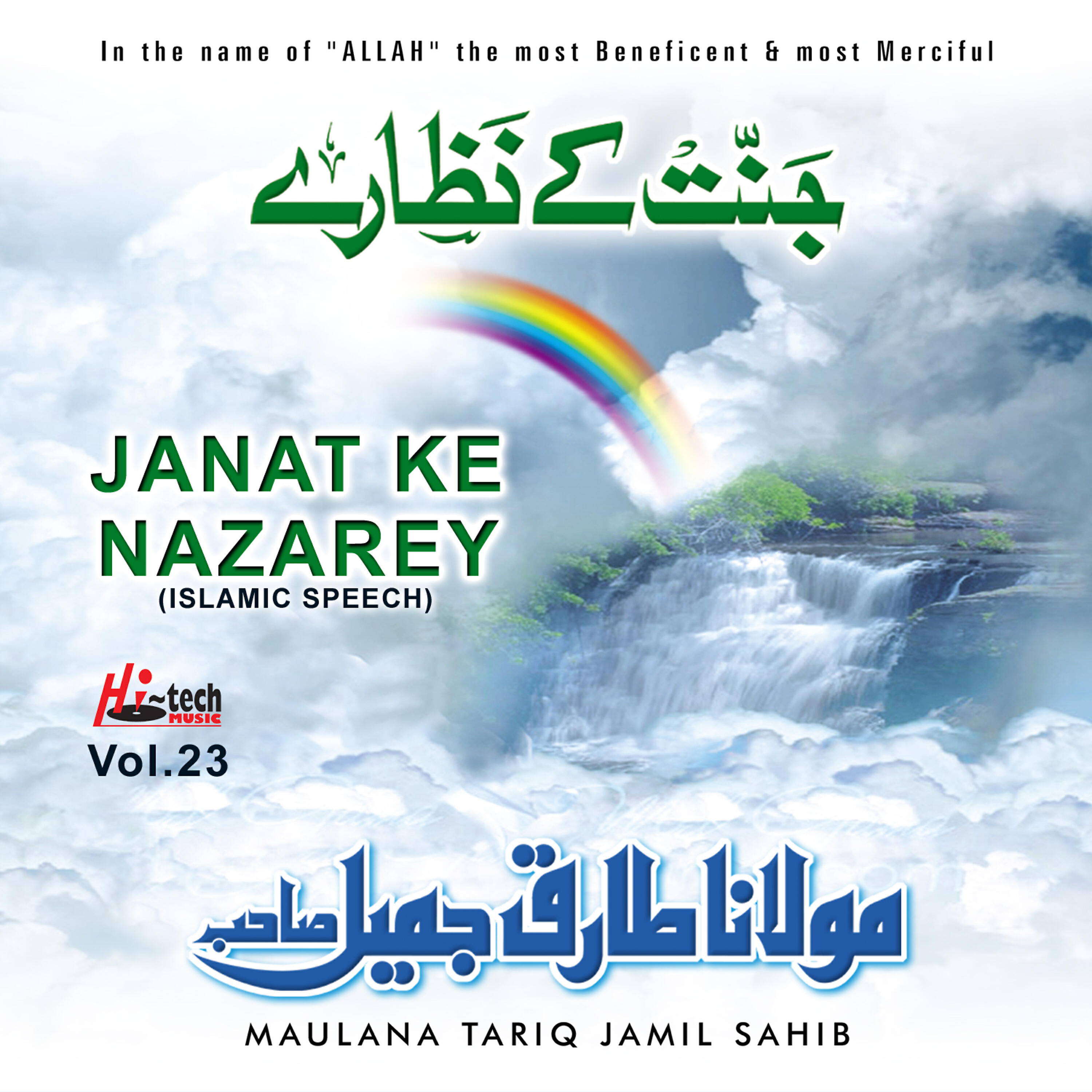 Maulana Tariq Jamil Sahib - Janat Ke Nazarey (Pt. 2)