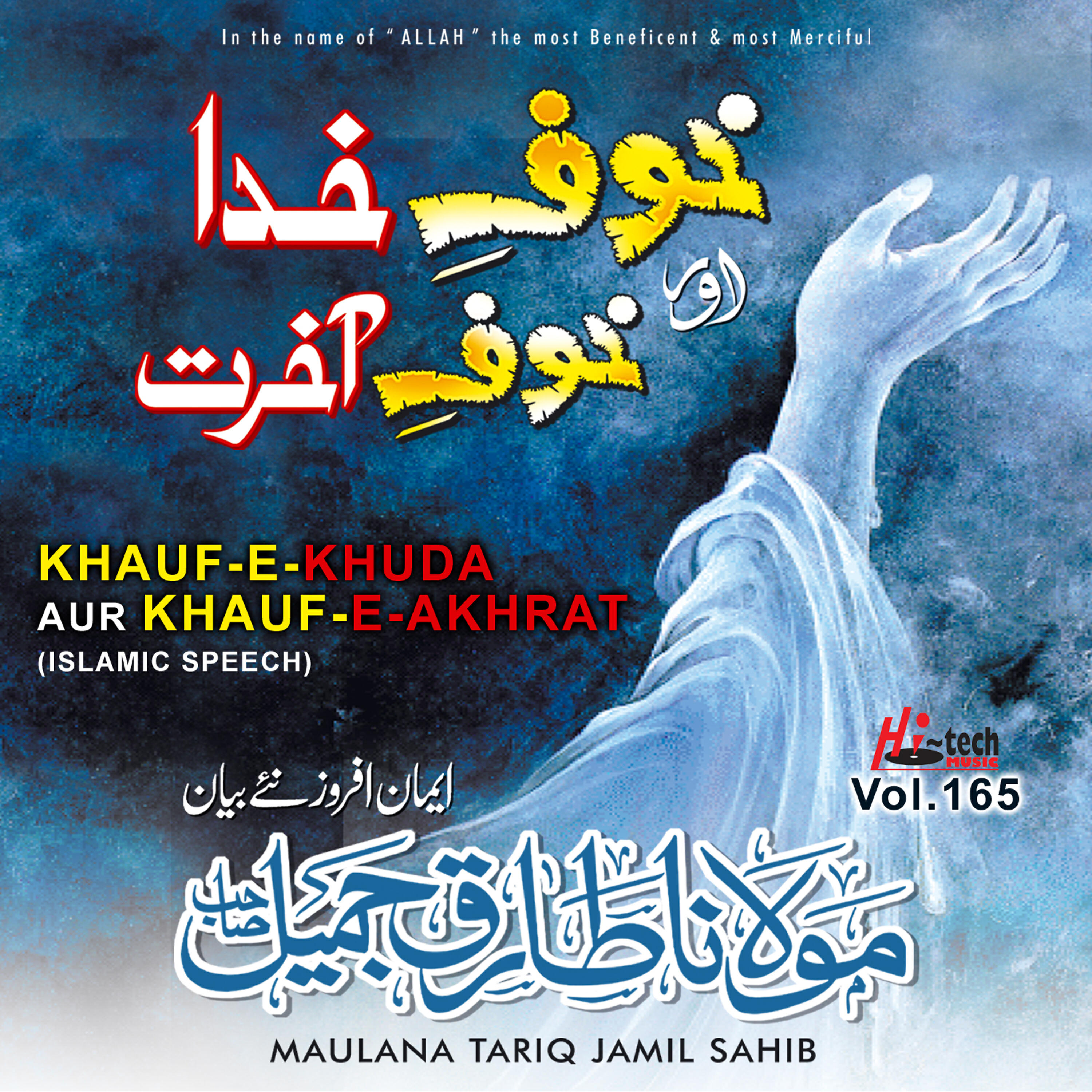 Maulana Tariq Jamil Sahib - Khauf-e-Khuda Aur Khauf-e-Akhrat (Pt. 1)