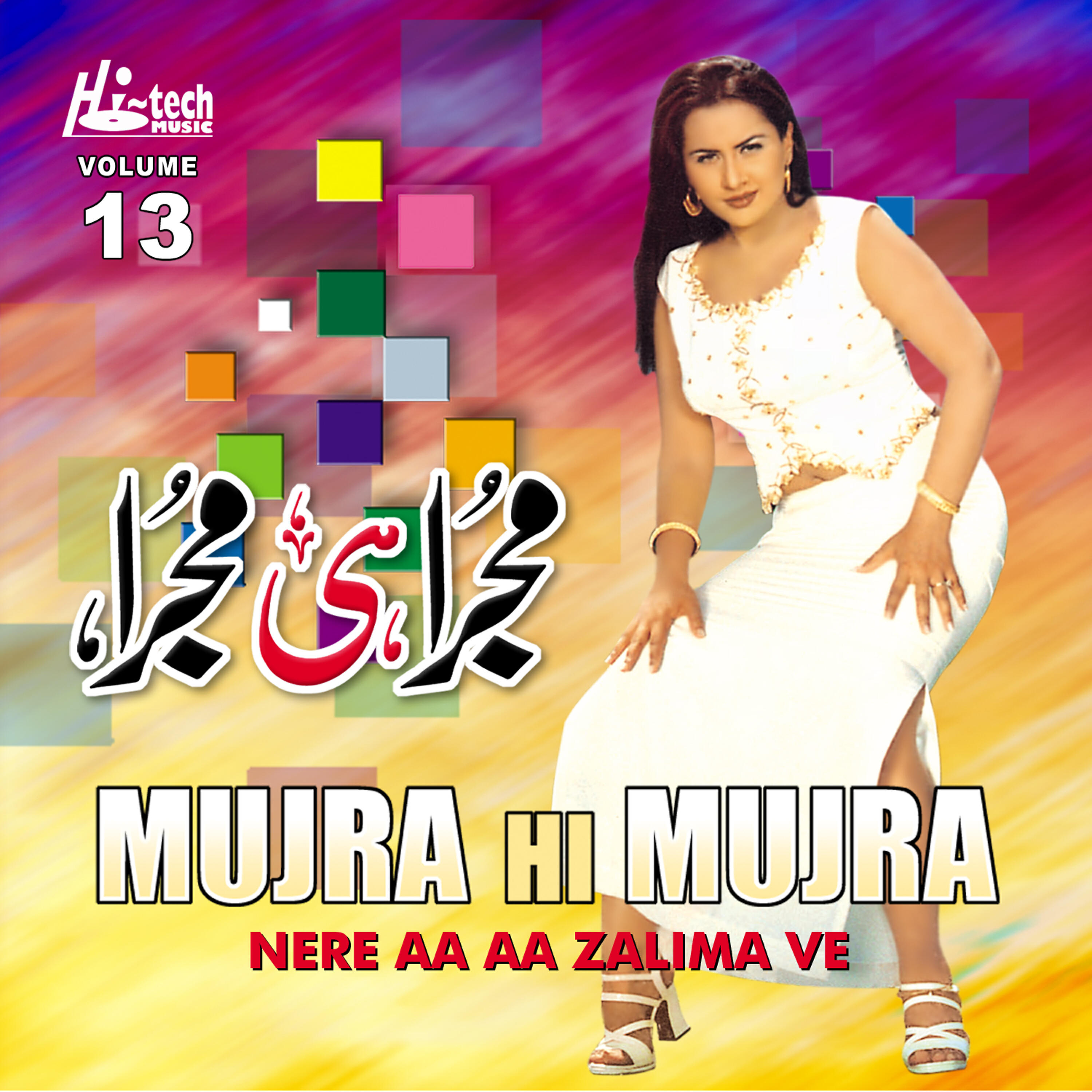 Naseebo Lal - Bukal De Vich Ni Meri - Desan da Raja