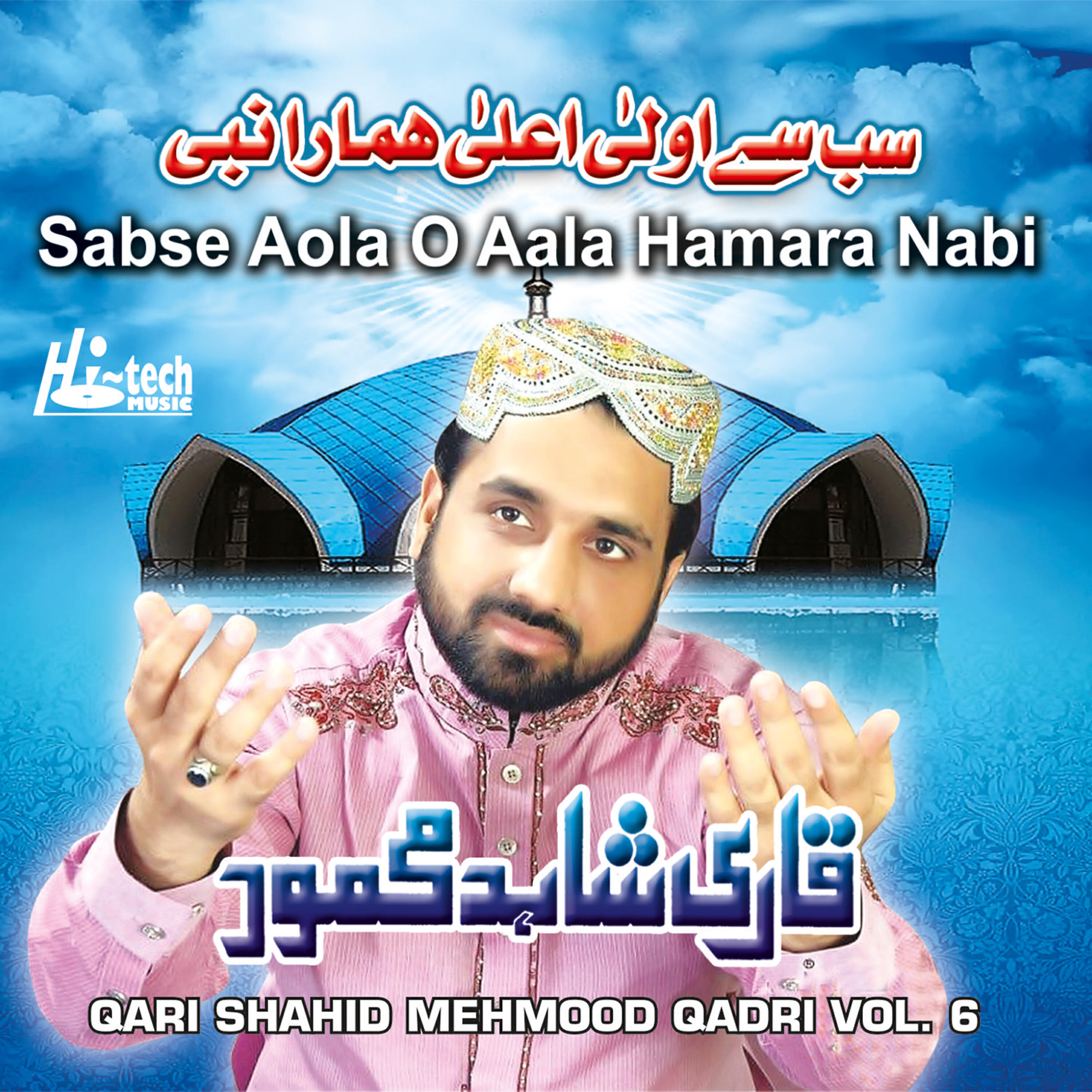 Qari Shahid Mehmood Qadri - Madina Sohna Eh