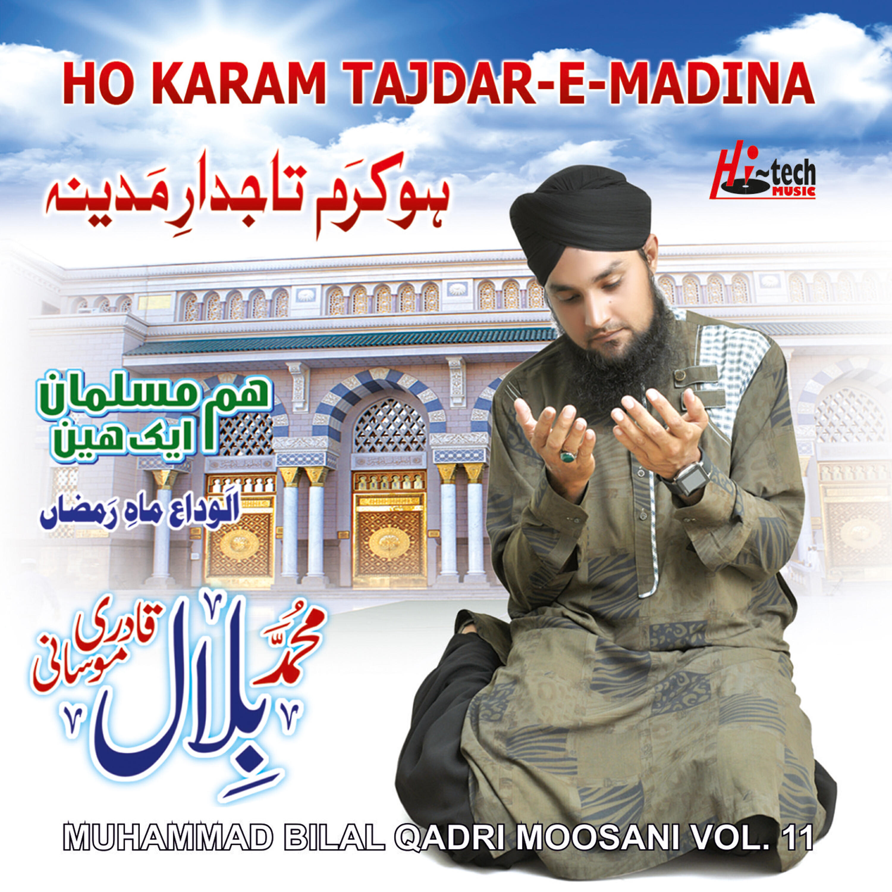 Muhammad Bilal Qadri - Shah-E-Madina Do Alam Ke Wali