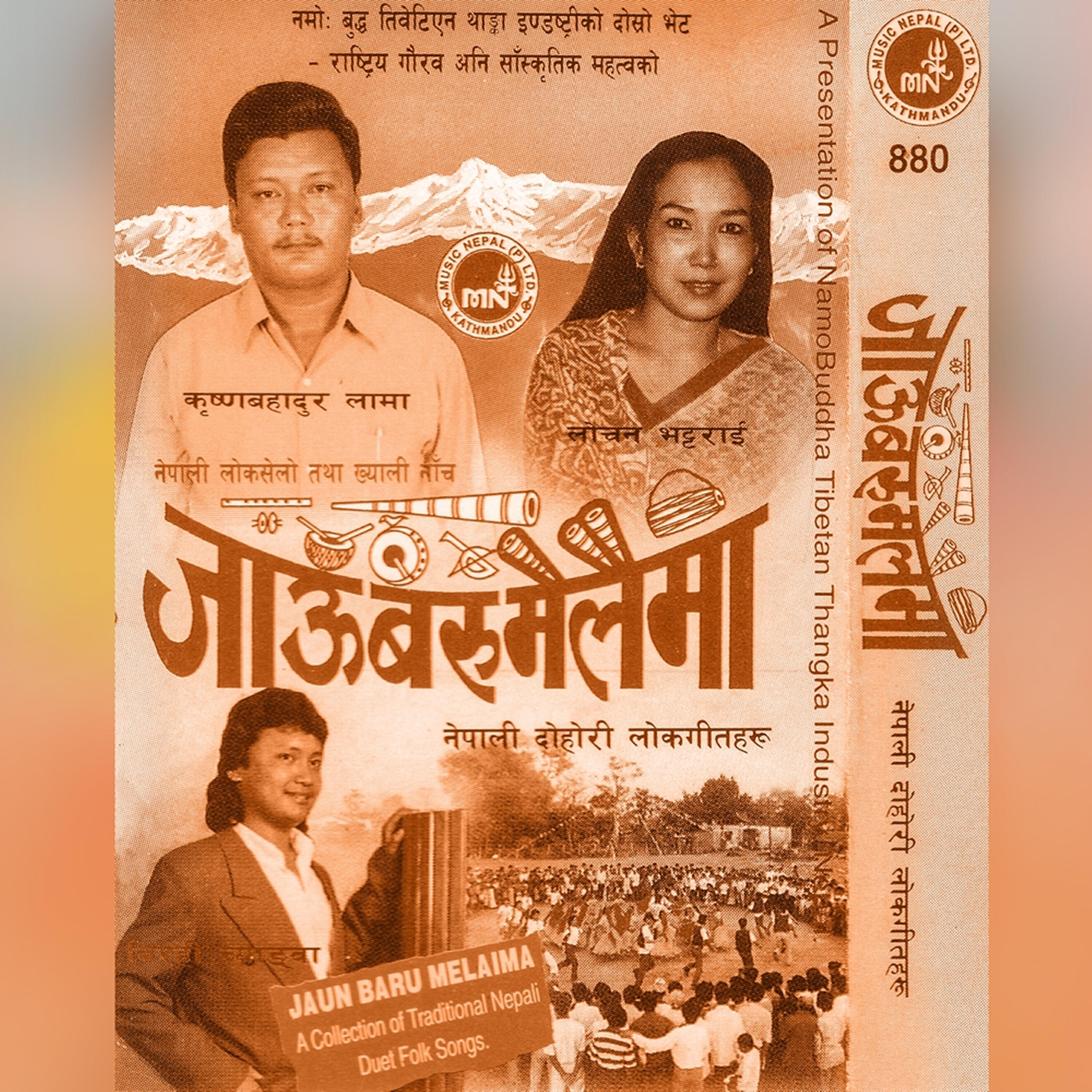Krishna Lama - Kathmandu Hamro