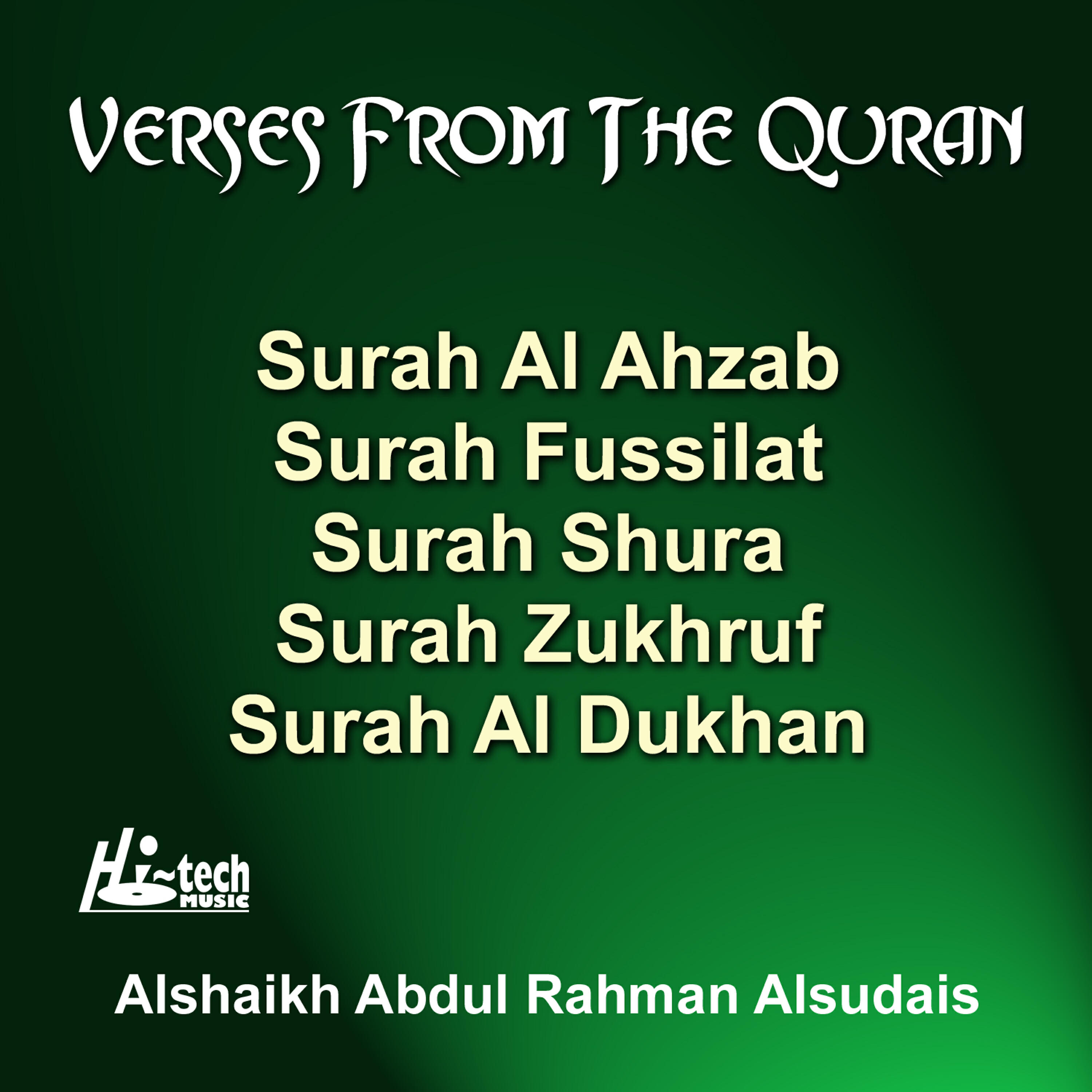 Alshaikh Abdul Rahman Alsudais - Surah Al Dukhan
