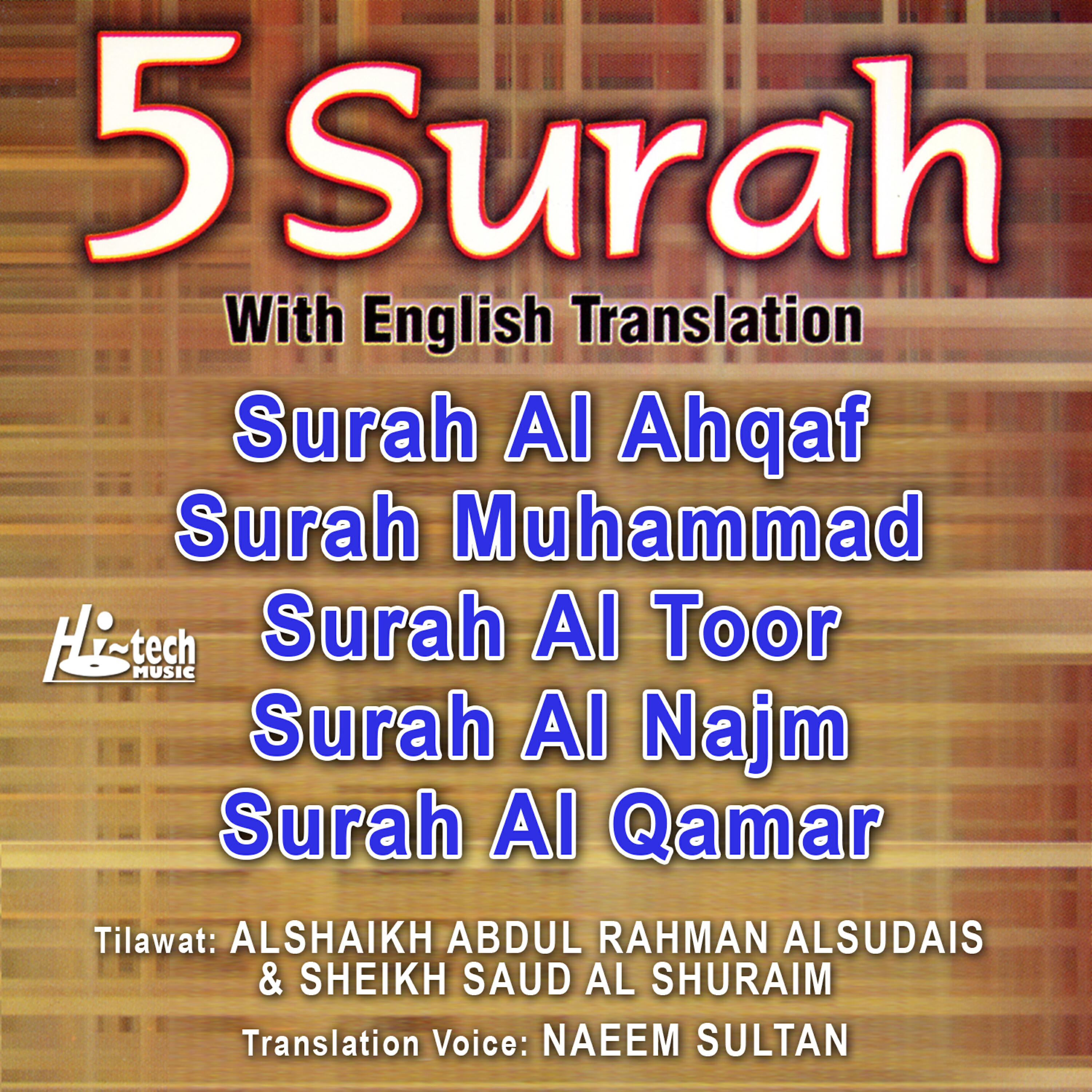 Alshaikh Abdul Rahman Alsudais Sheikh Saud Al Shuraim - Surah An Najm
