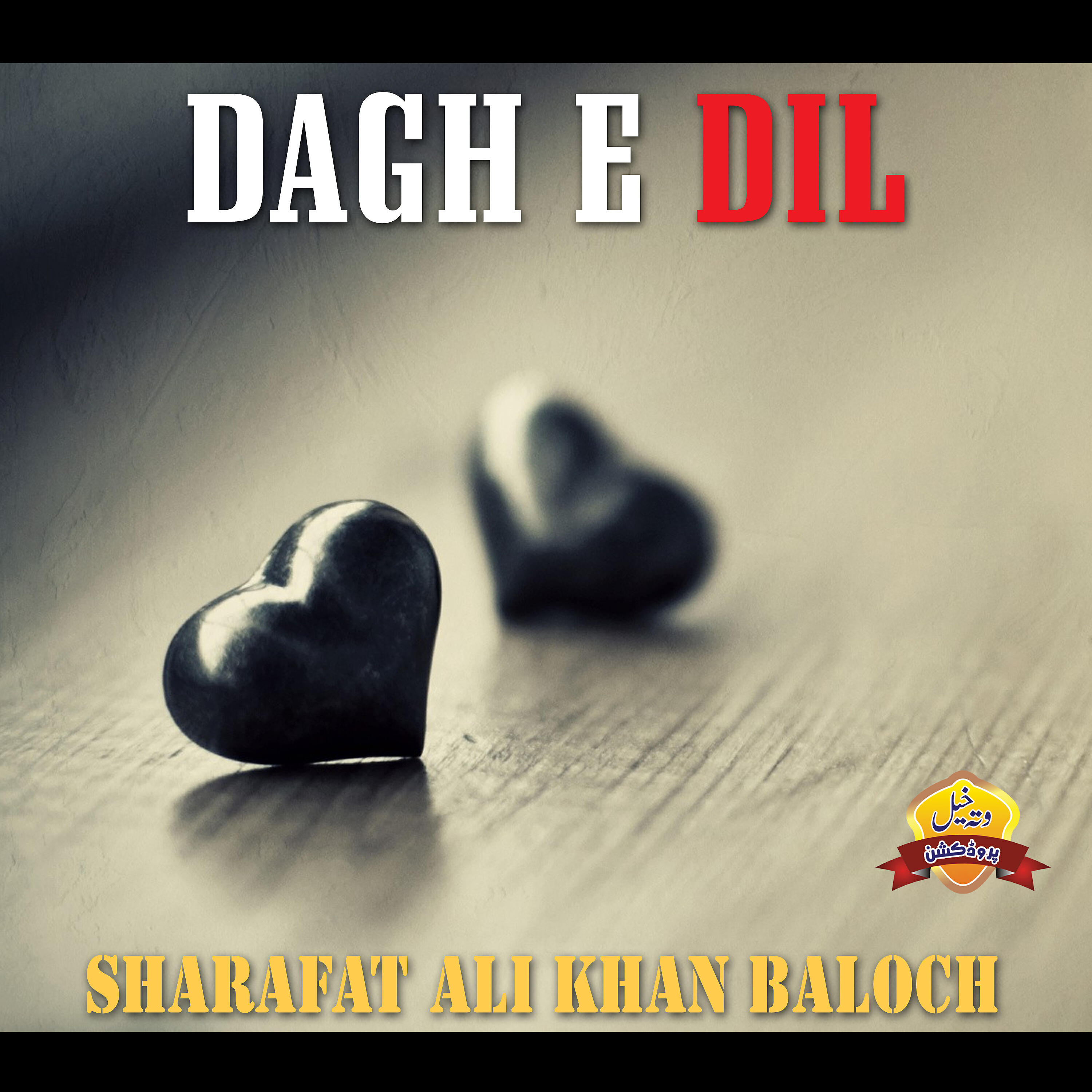 Sharafat Ali Khan Baloch - Kar Ishq Na Meda Yaar