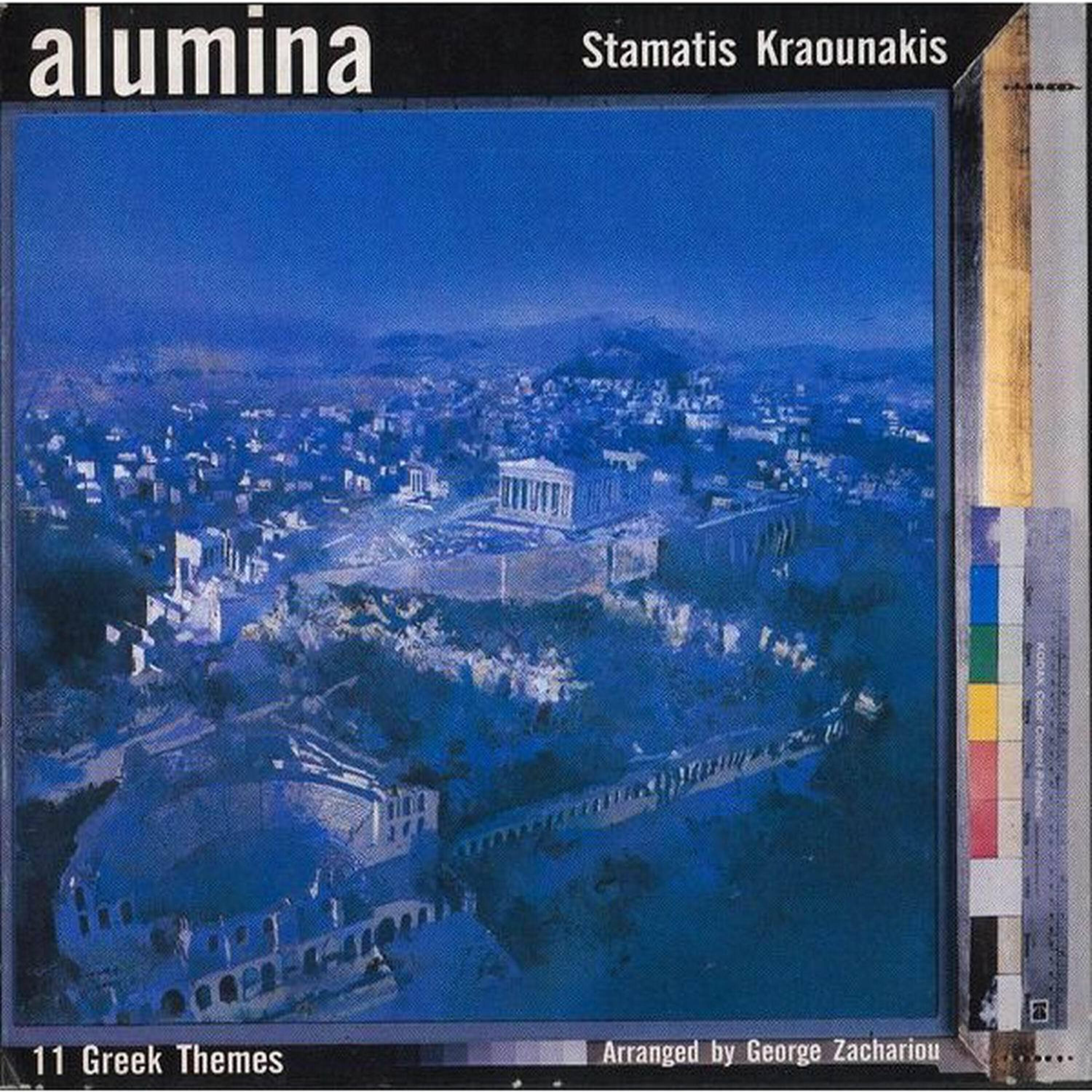 Stamatis Kraounakis - Syvilla's Spring (Η Πηγή Της Σίβυλλας)