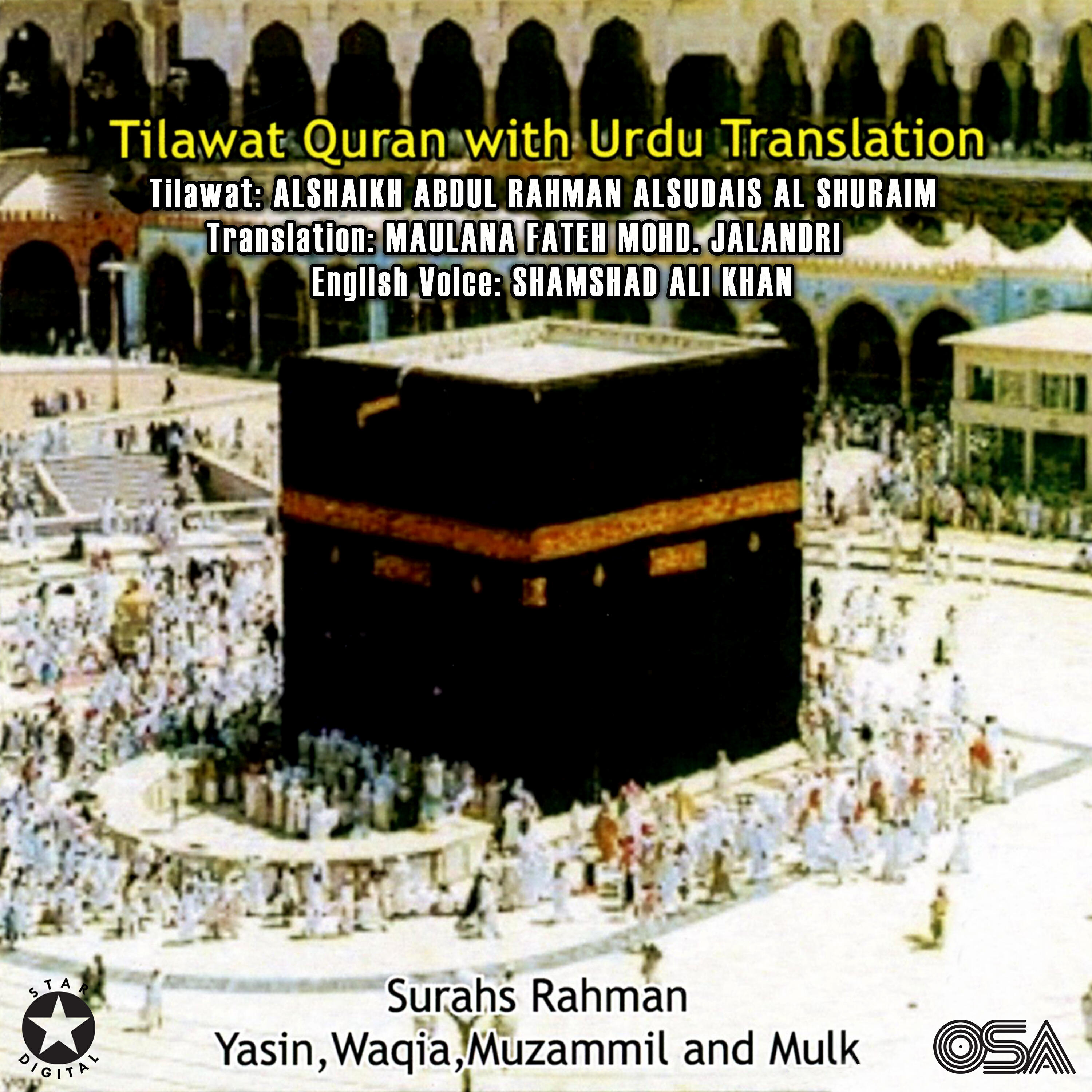 Al Shaikh Abdul Rahman Alsudais Al Shuraim - Surah Rahman (with Urdu Translation)