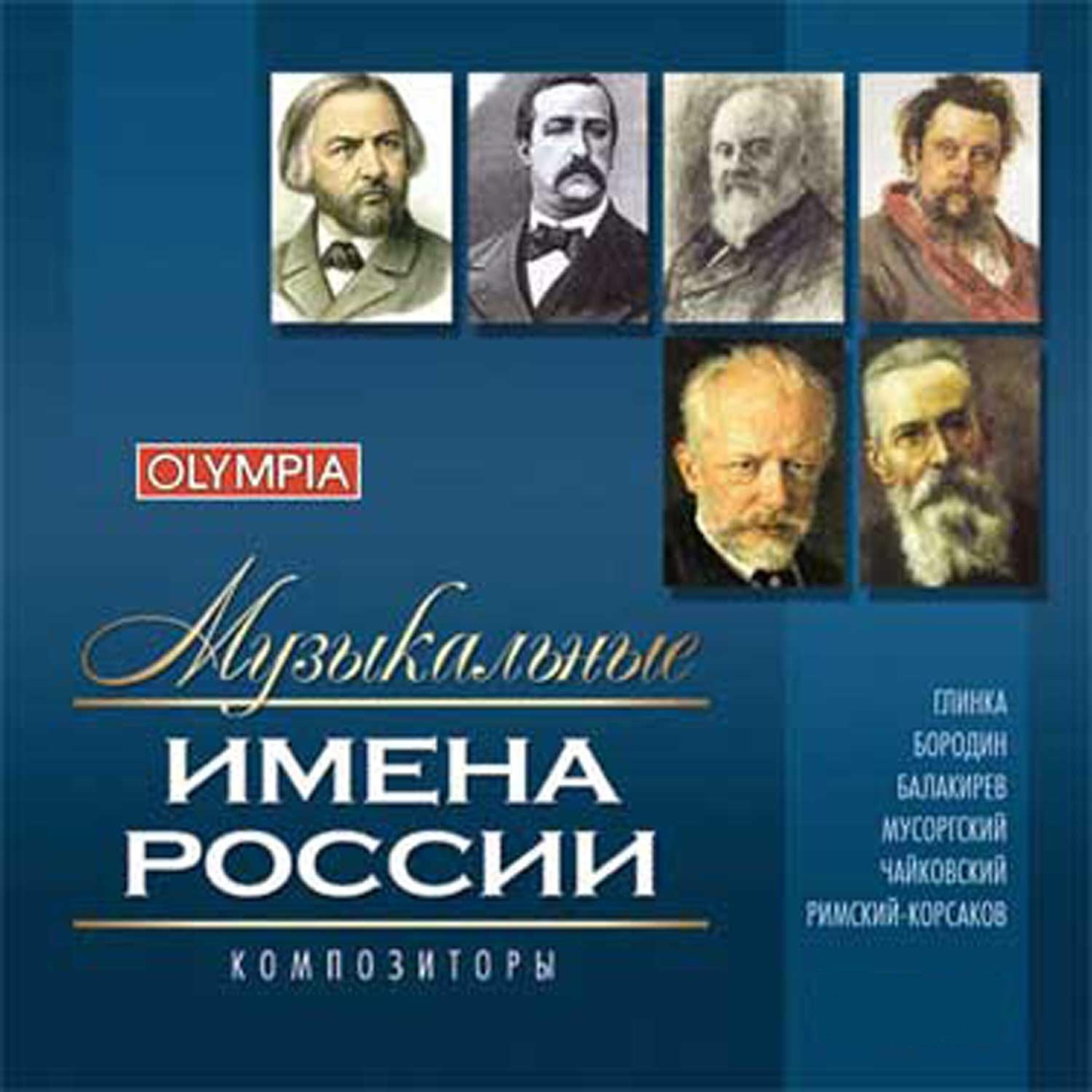 Эрик Курмангалиев - Третья песня Леля 
