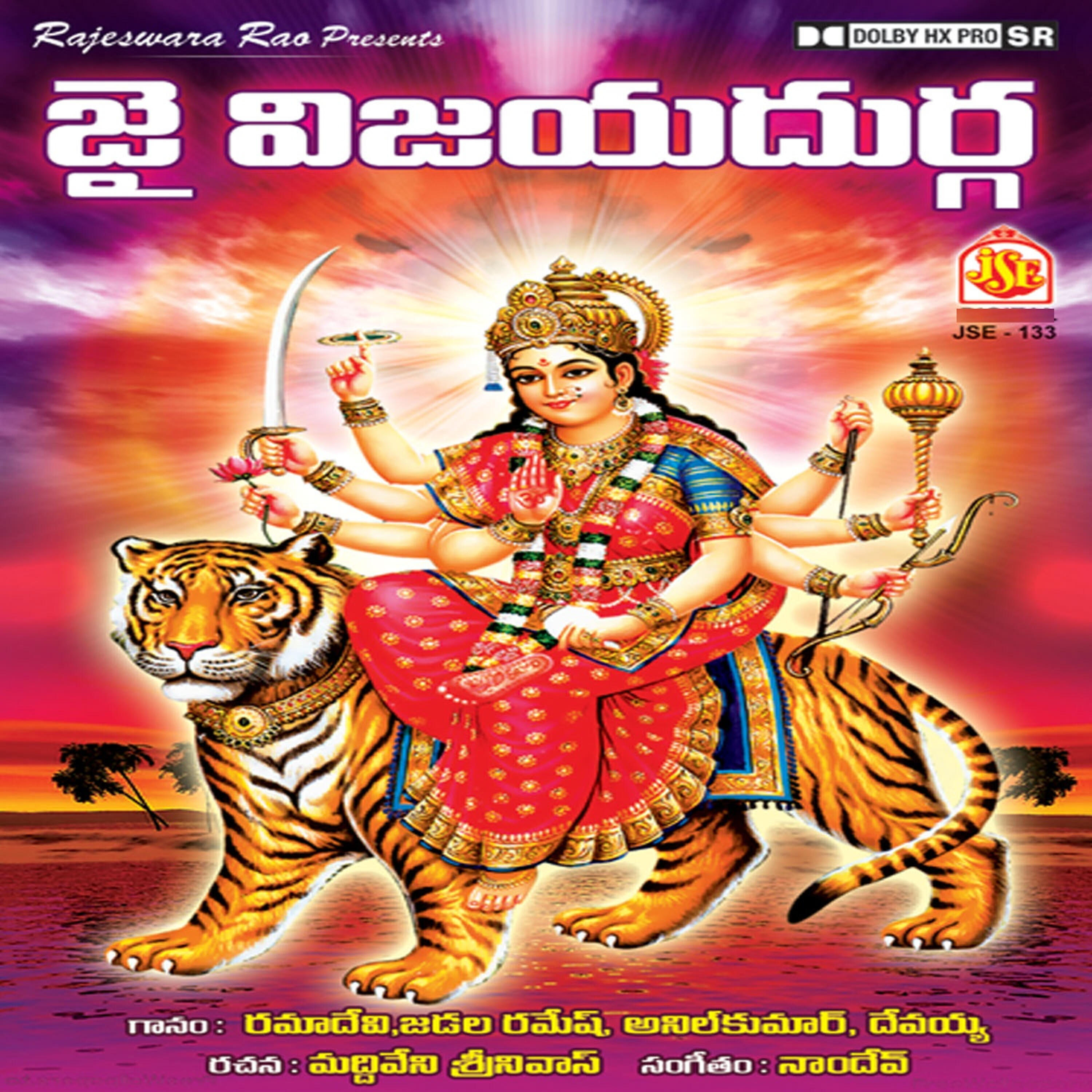 Anil Kumar - Yentha Chalanidamma