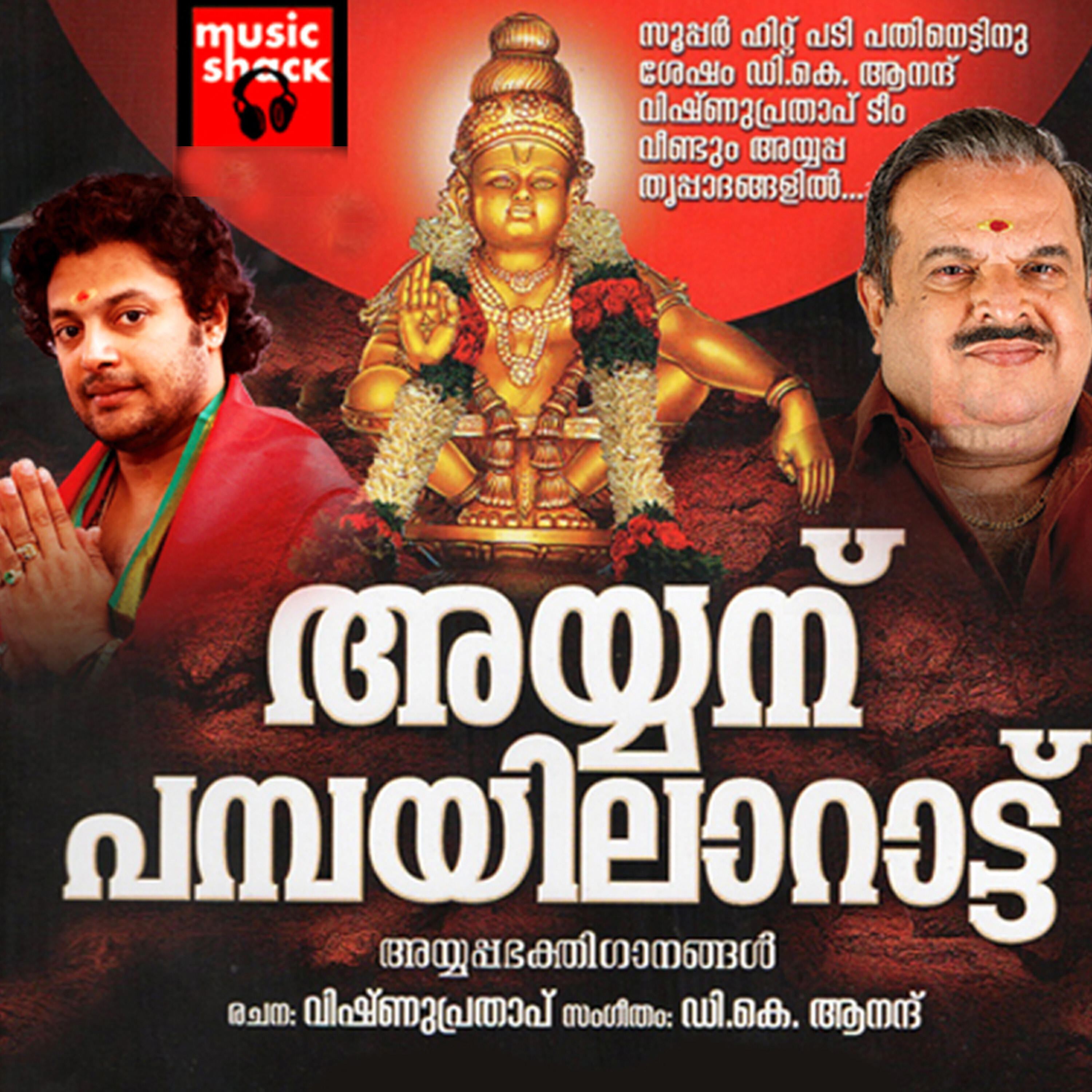 Jose Sagar - Makara Samkrama