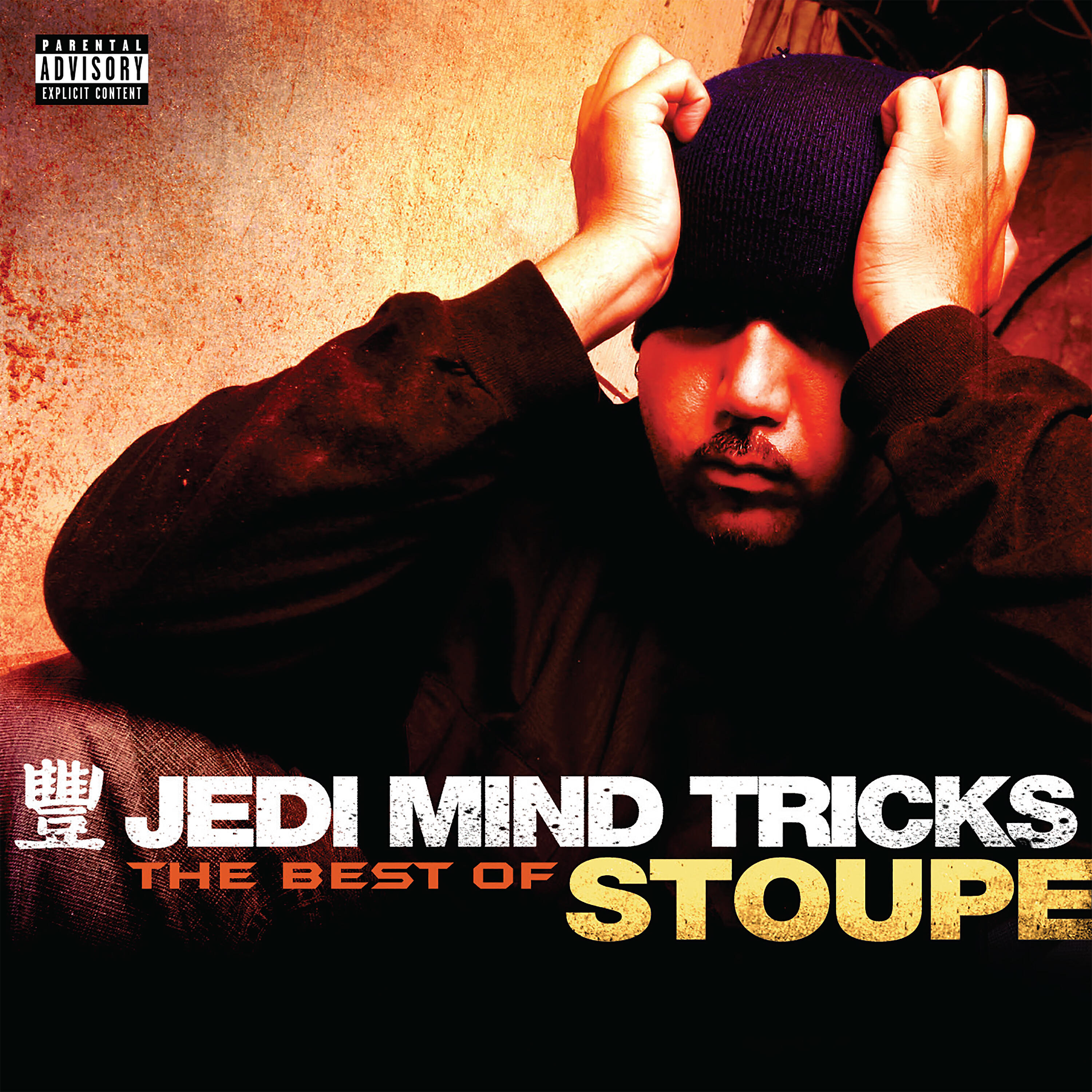 ILL BILL - Heavy Metal Kings