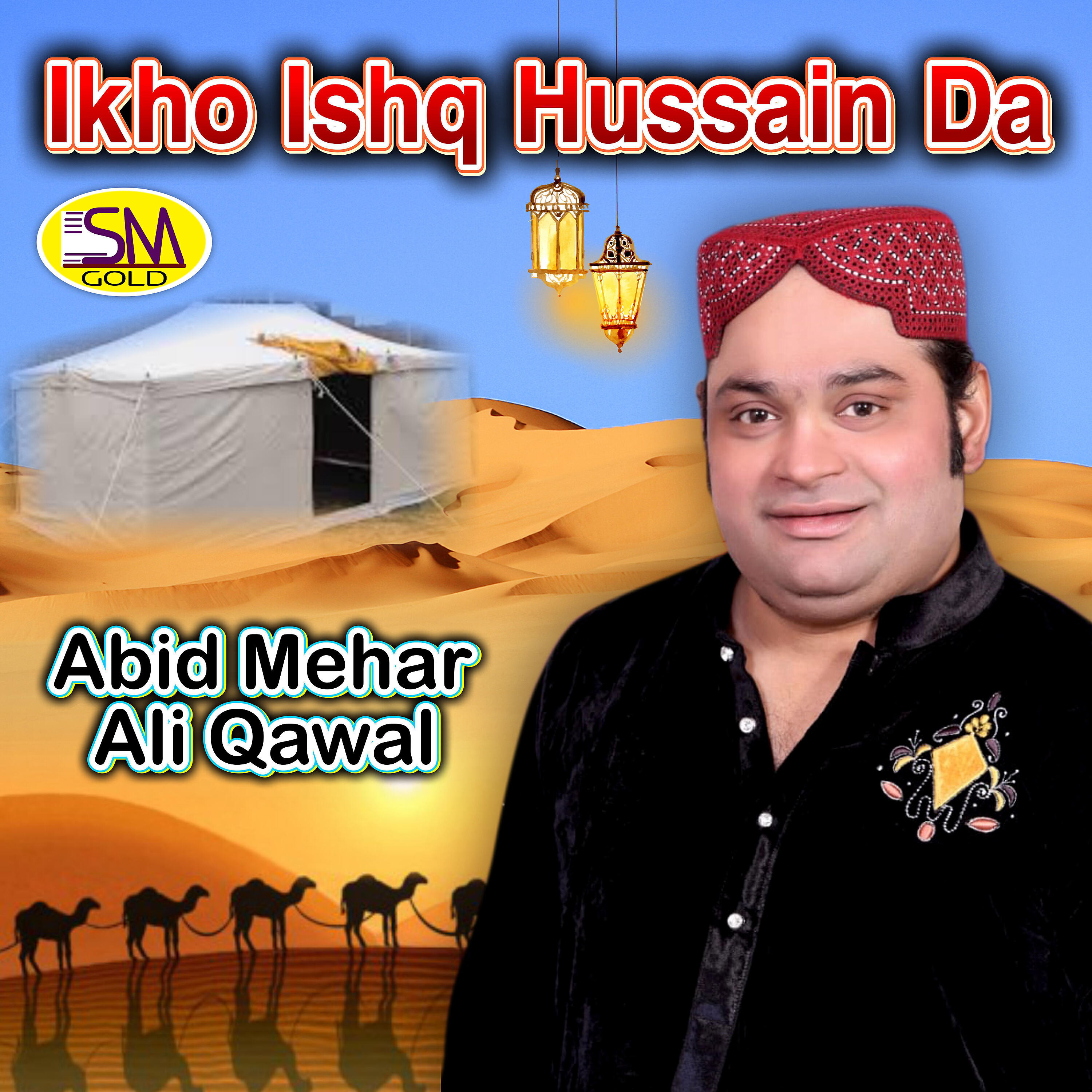 Abid Mehar Ali Qawal - Tur Chalye Madine Nu