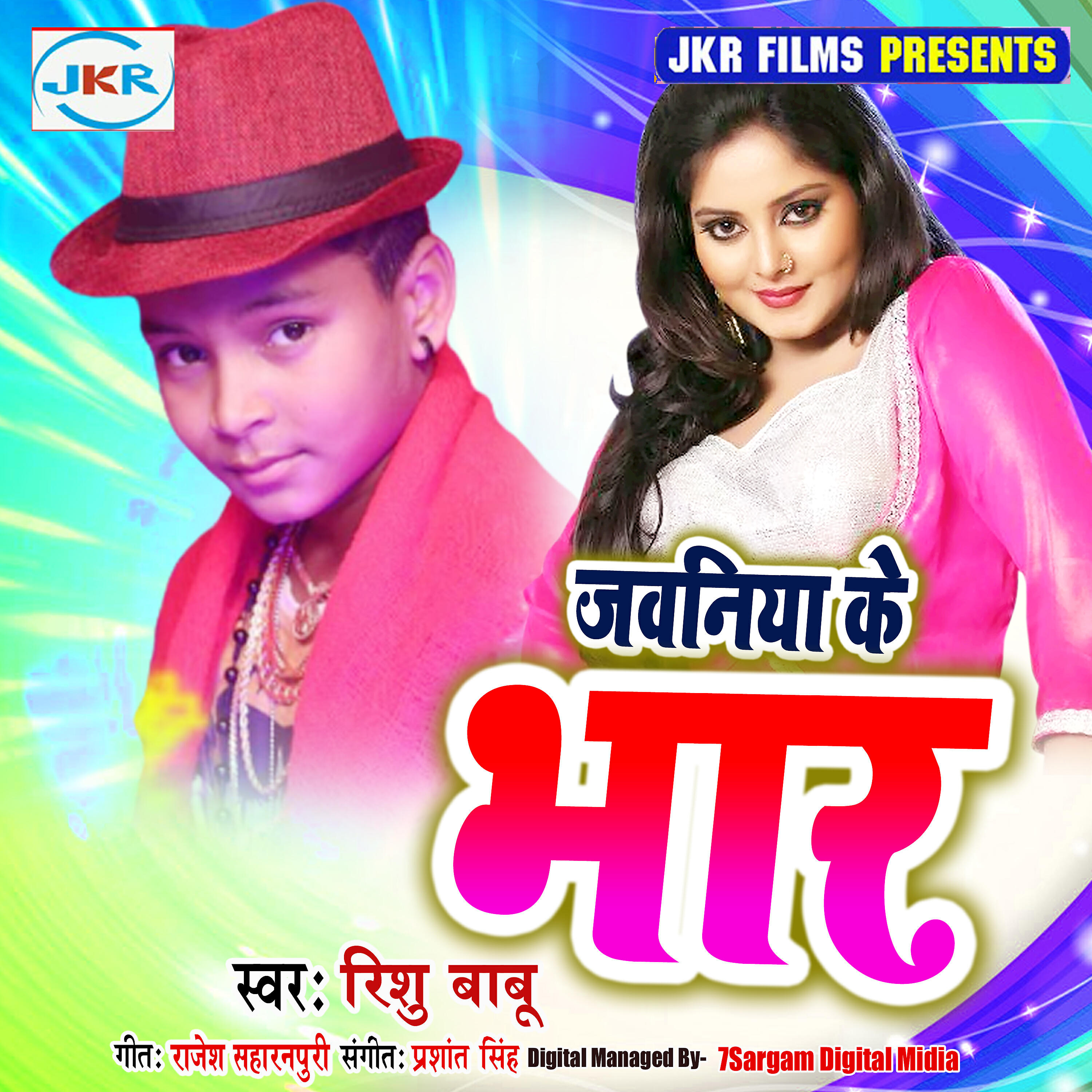 Rishu Babu - Jawaniya Ke Bhar