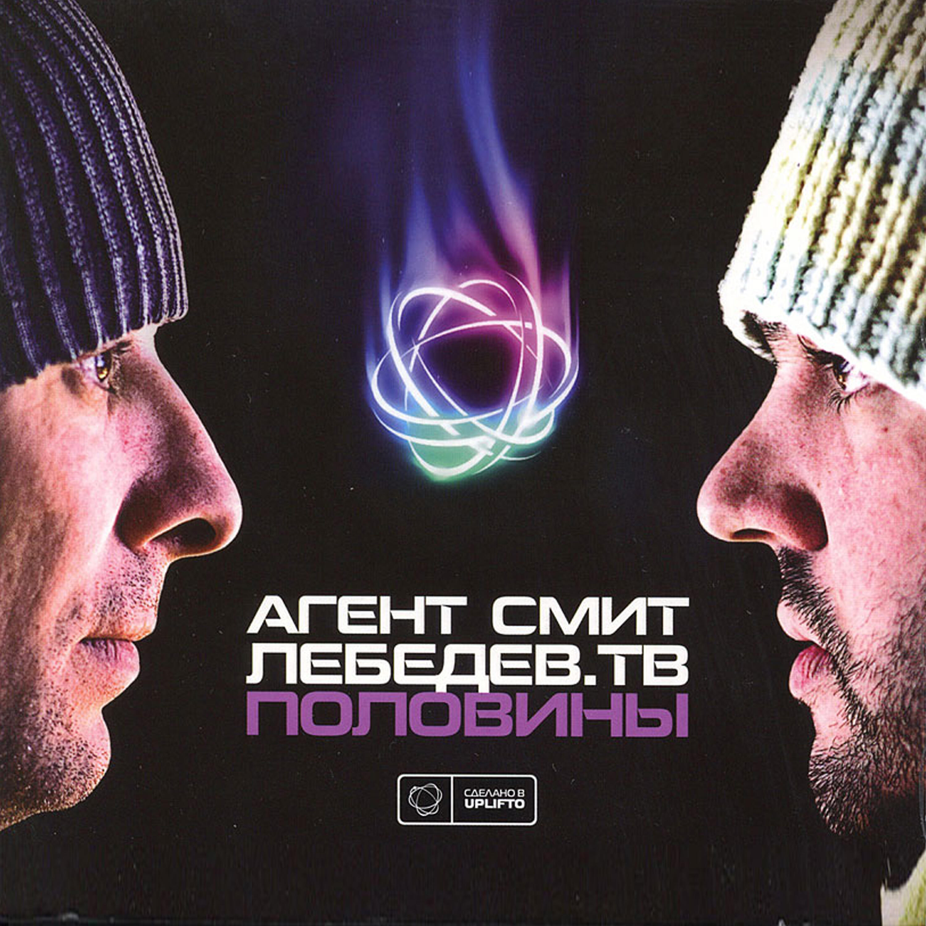 Койоты - Разорвало (Агент Смит микс)