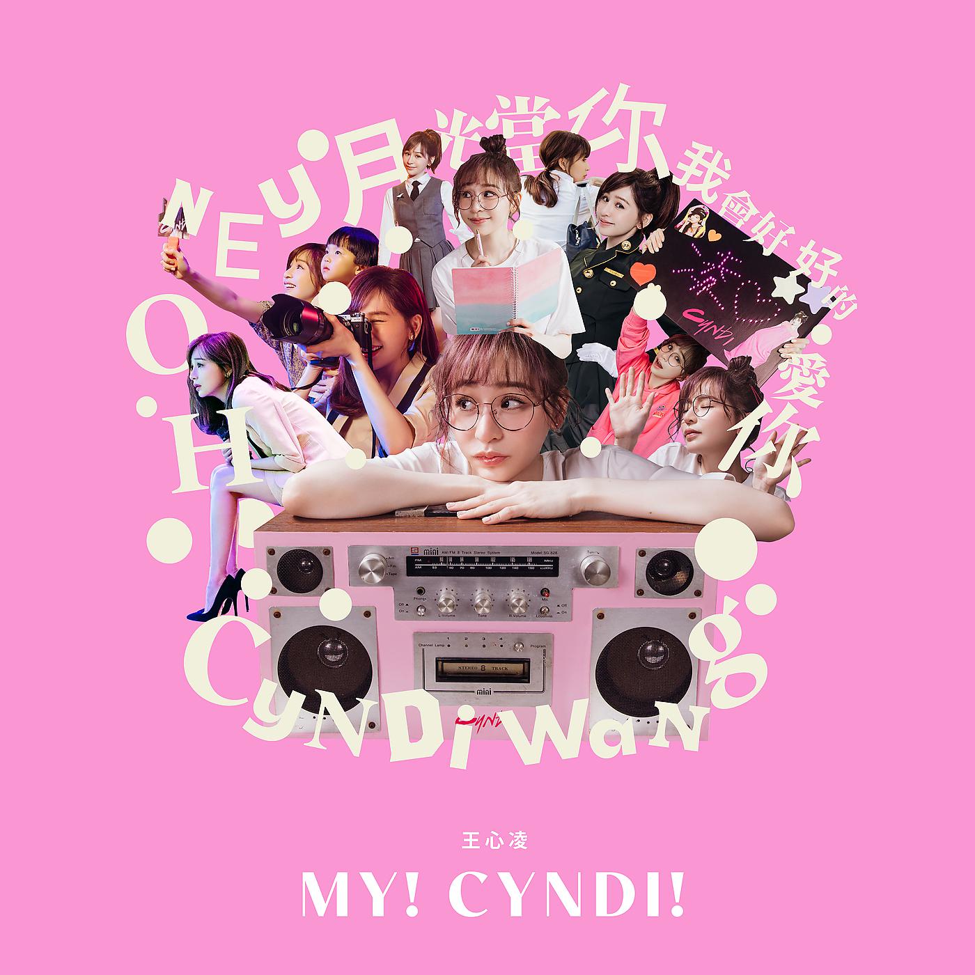 Постер альбома My! Cyndi!