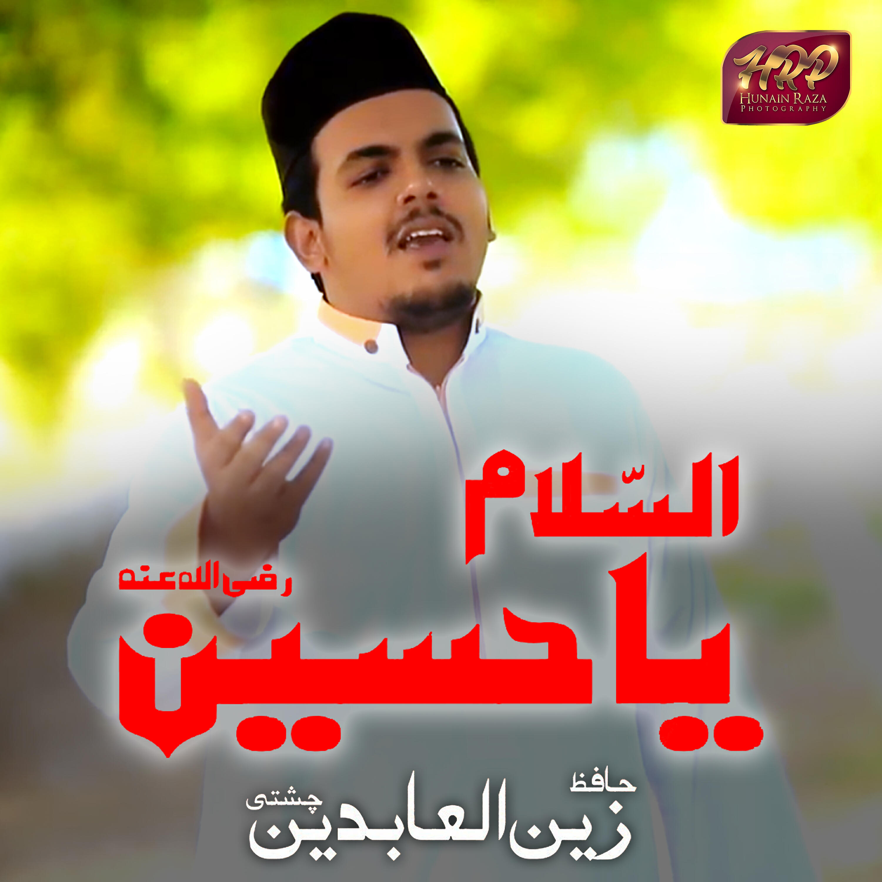 Hafiz Zain Ul Abideen - Hazrat Abbas Alamdar