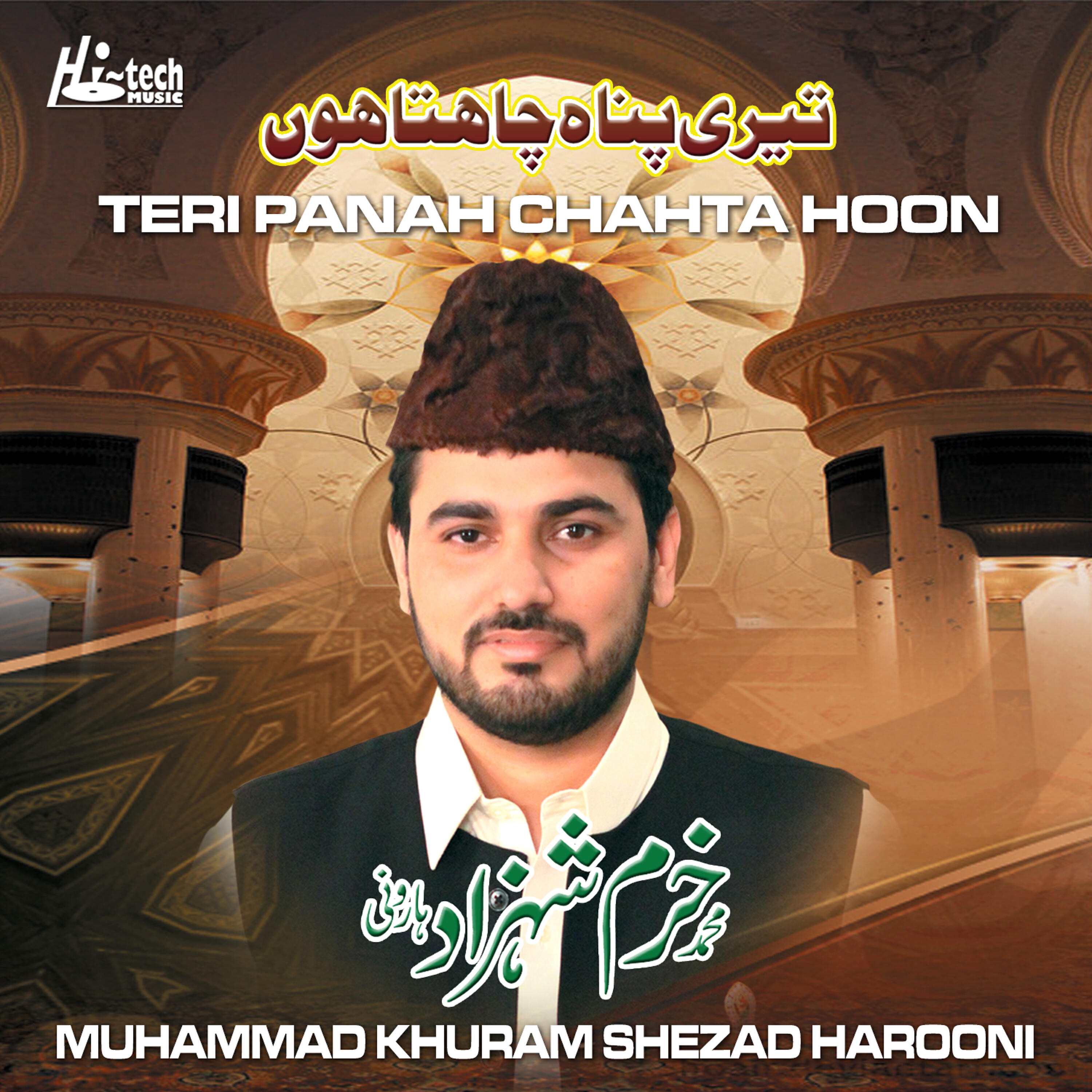Muhammad Khuram Shezad Harooni - Sarkar Dey Husan Da